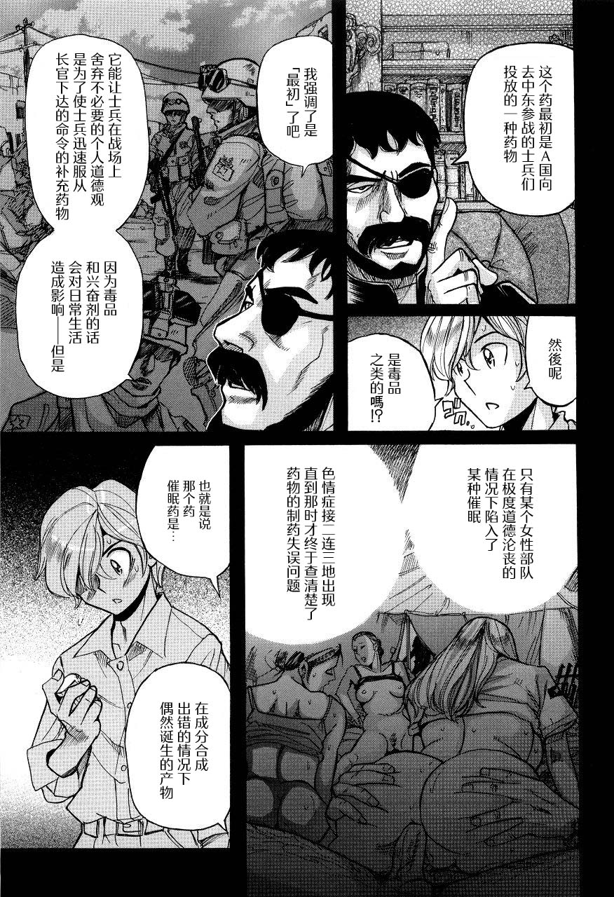 [児島未生] 薬の秘密 (ニンフォママン 母子相姦ーママの子宮は僕のモノ) [中国翻訳]