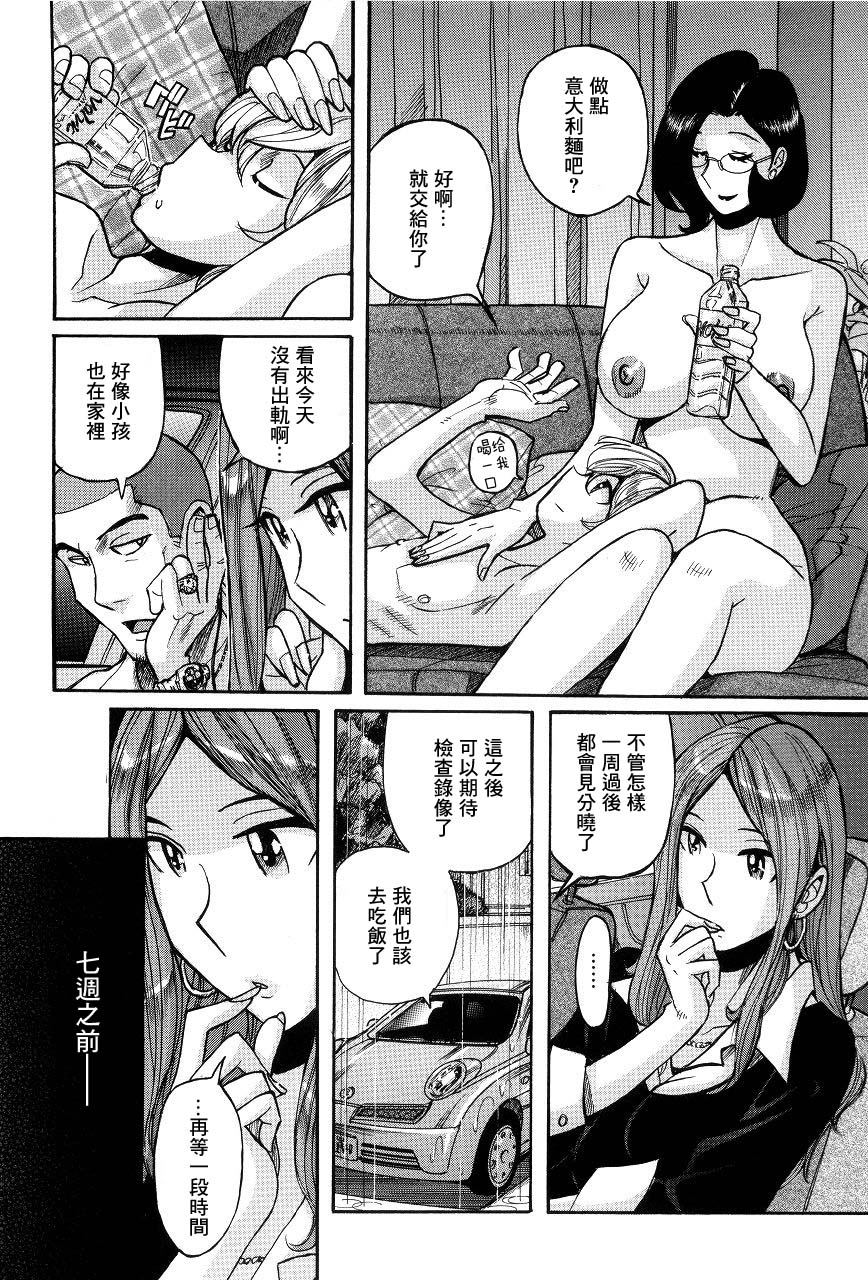 [児島未生] 薬の秘密 (ニンフォママン 母子相姦ーママの子宮は僕のモノ) [中国翻訳]