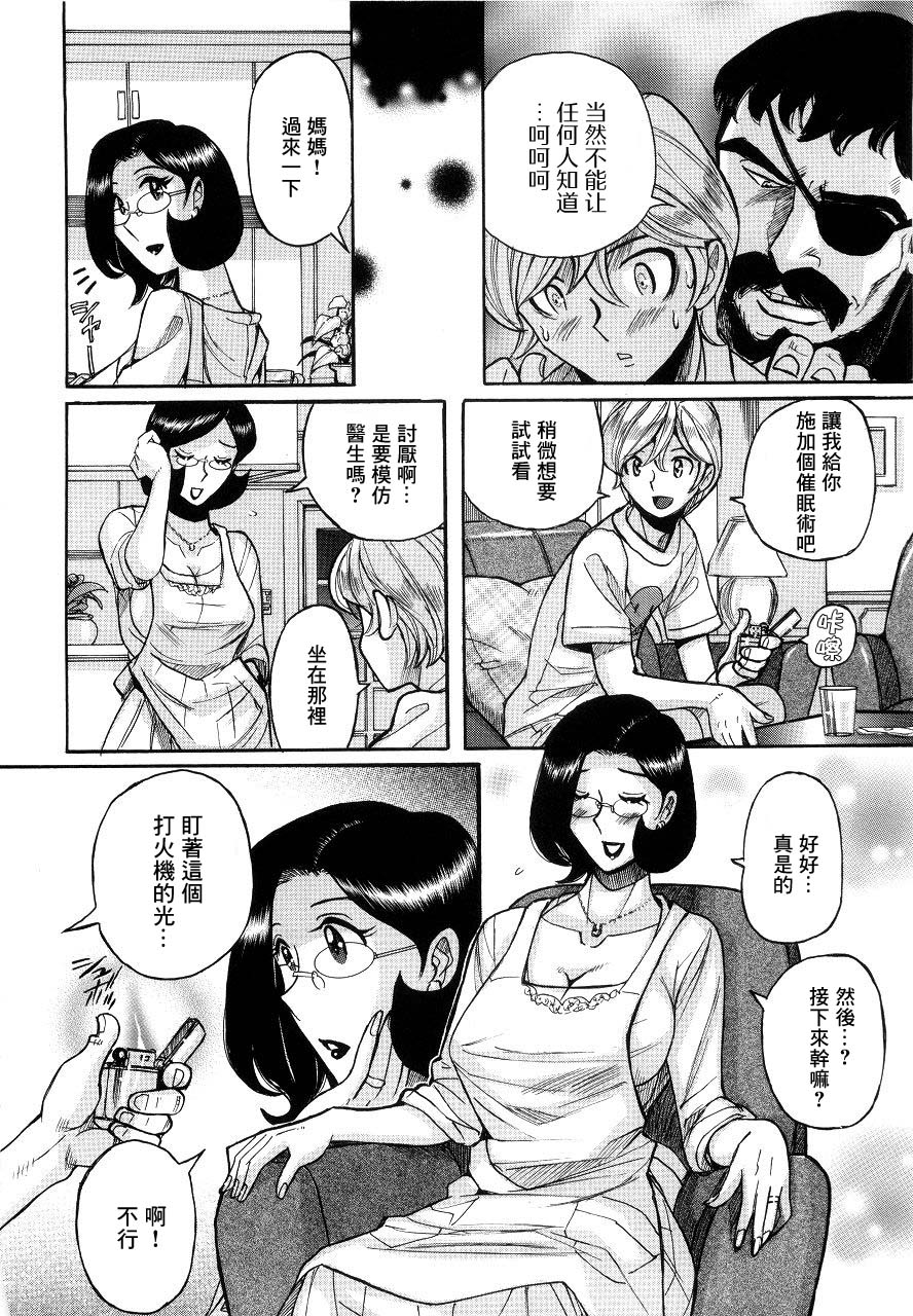 [児島未生] 薬の秘密 (ニンフォママン 母子相姦ーママの子宮は僕のモノ) [中国翻訳]