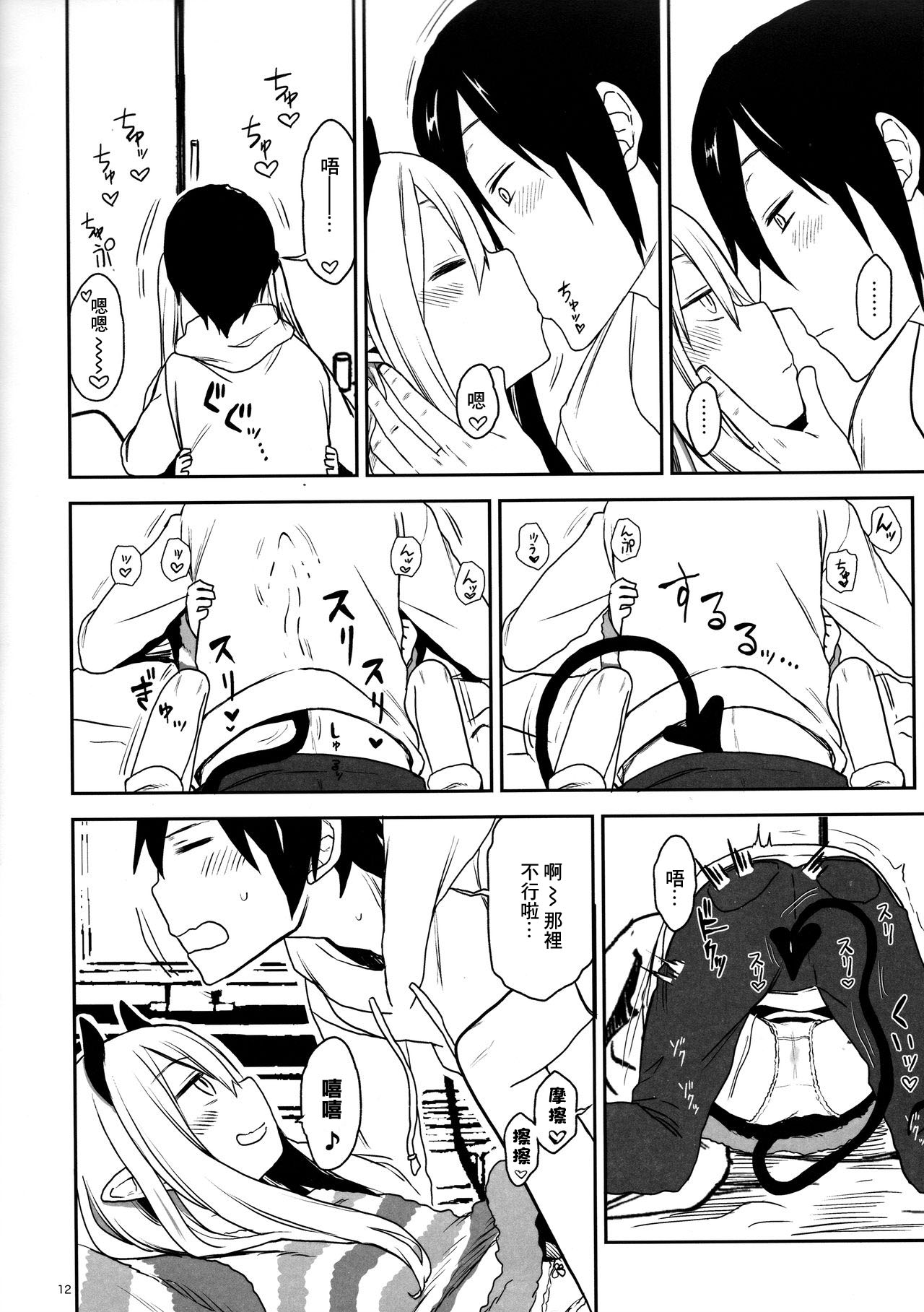 (C95) [アレクササンダー (荒草まほん)] いもうとはサキュバス [中国翻訳]