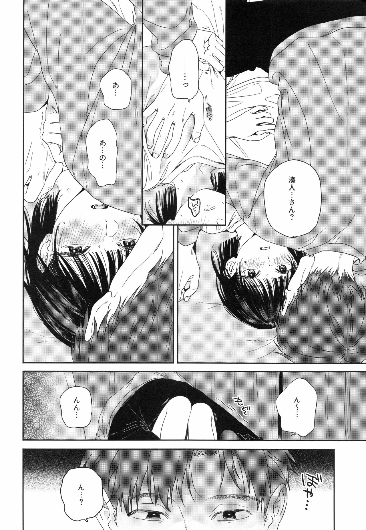 [smooth (中村葛湯)] 幼馴染の妹