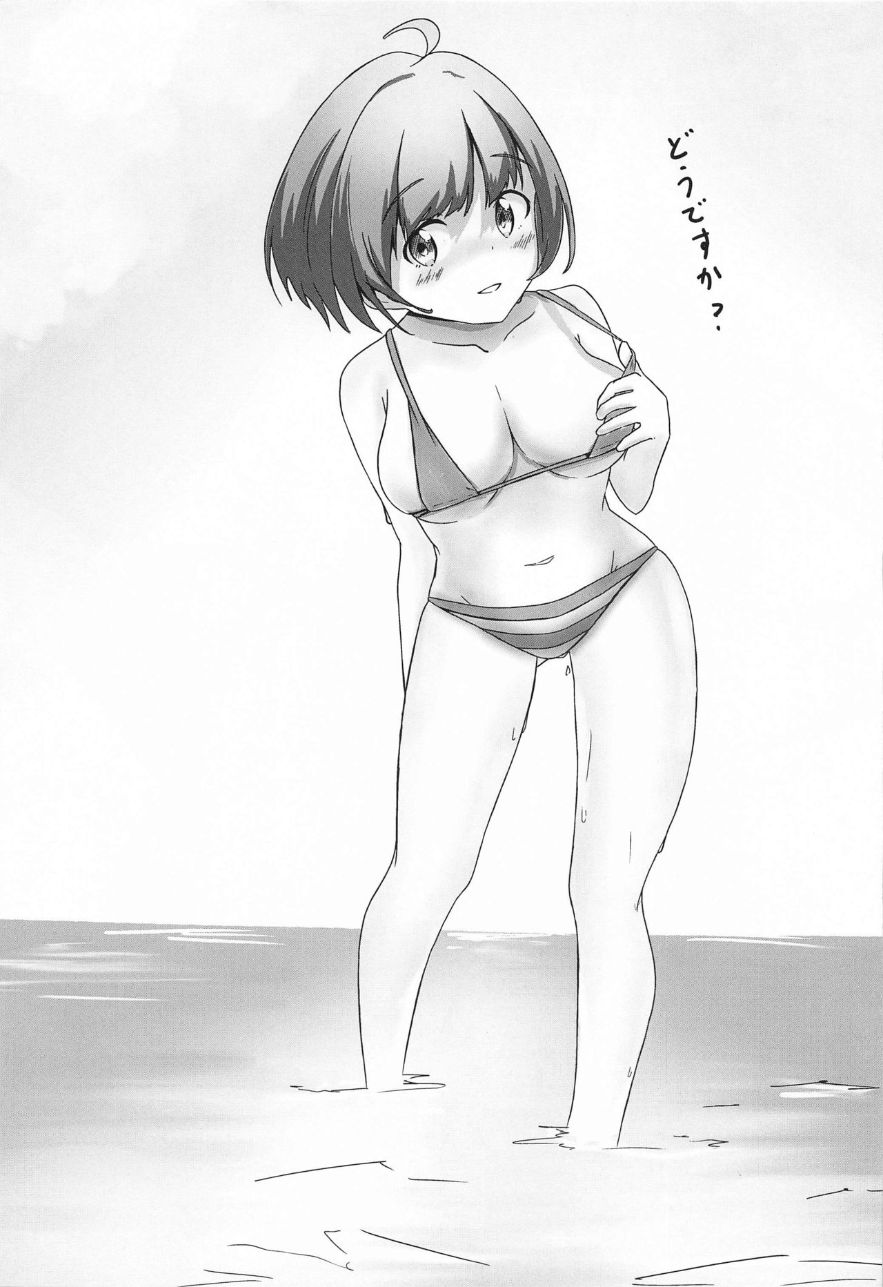 (777 FESTIVAL 11th) [おやつはデッキに3枚まで (よろず)] ムラムラ最大出力です (Tokyo7thシスターズ)