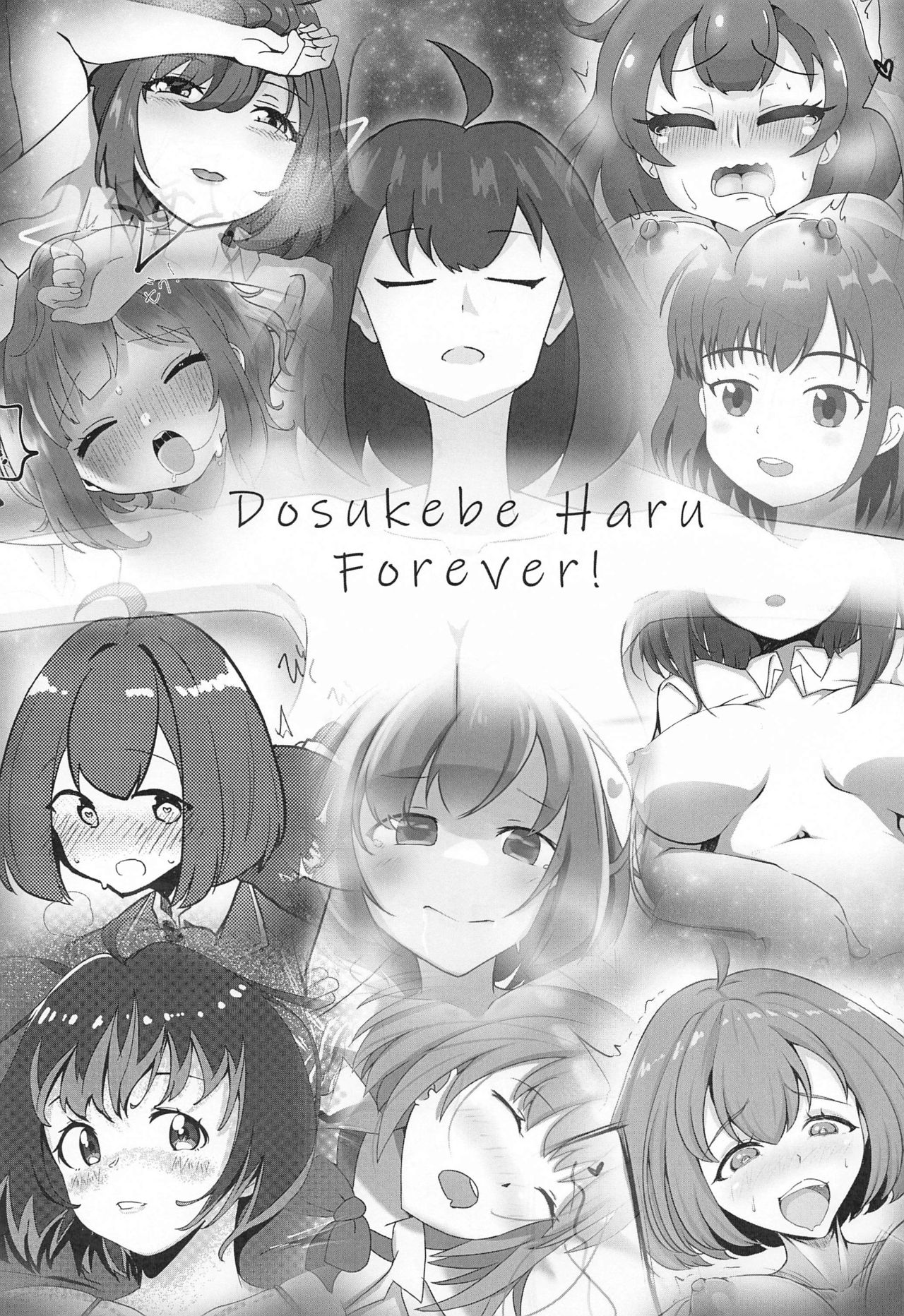 (777 FESTIVAL 11th) [おやつはデッキに3枚まで (よろず)] ムラムラ最大出力です (Tokyo7thシスターズ)