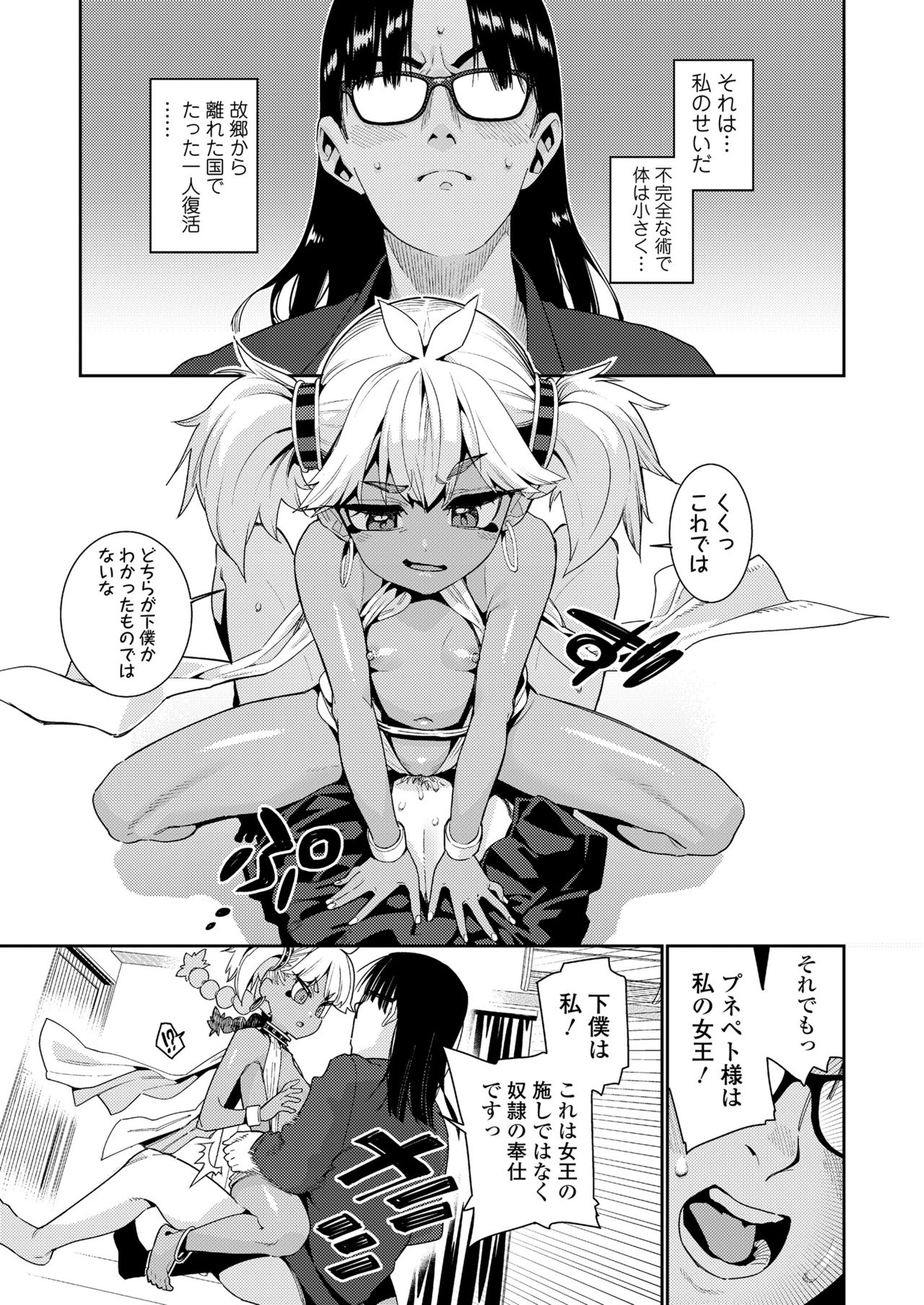 永遠娘 11 [DL版]