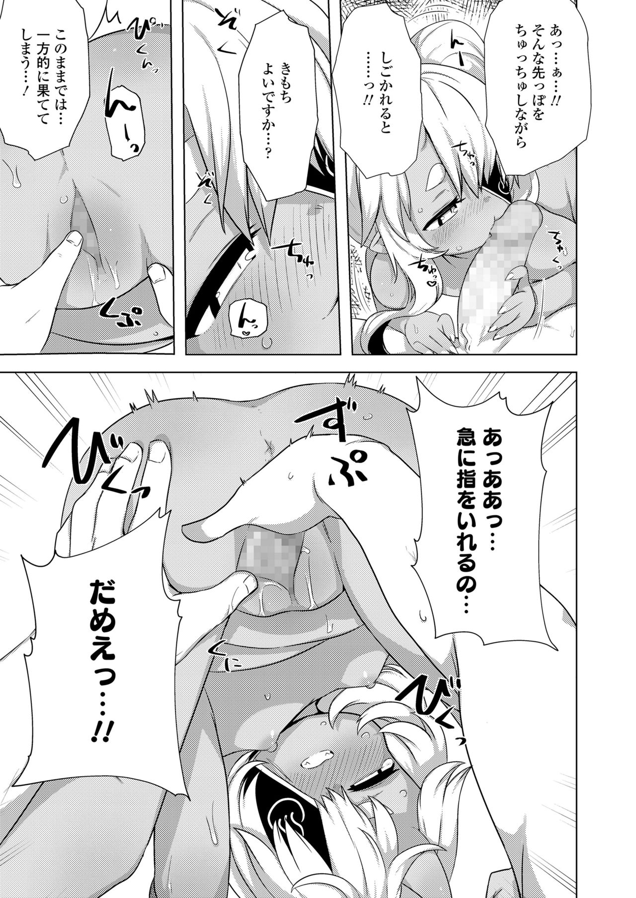 永遠娘 11 [DL版]