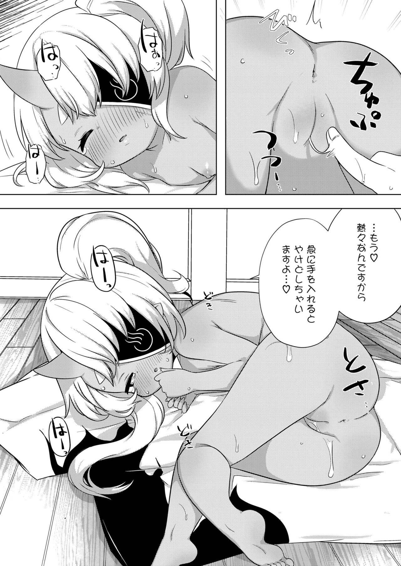 永遠娘 11 [DL版]