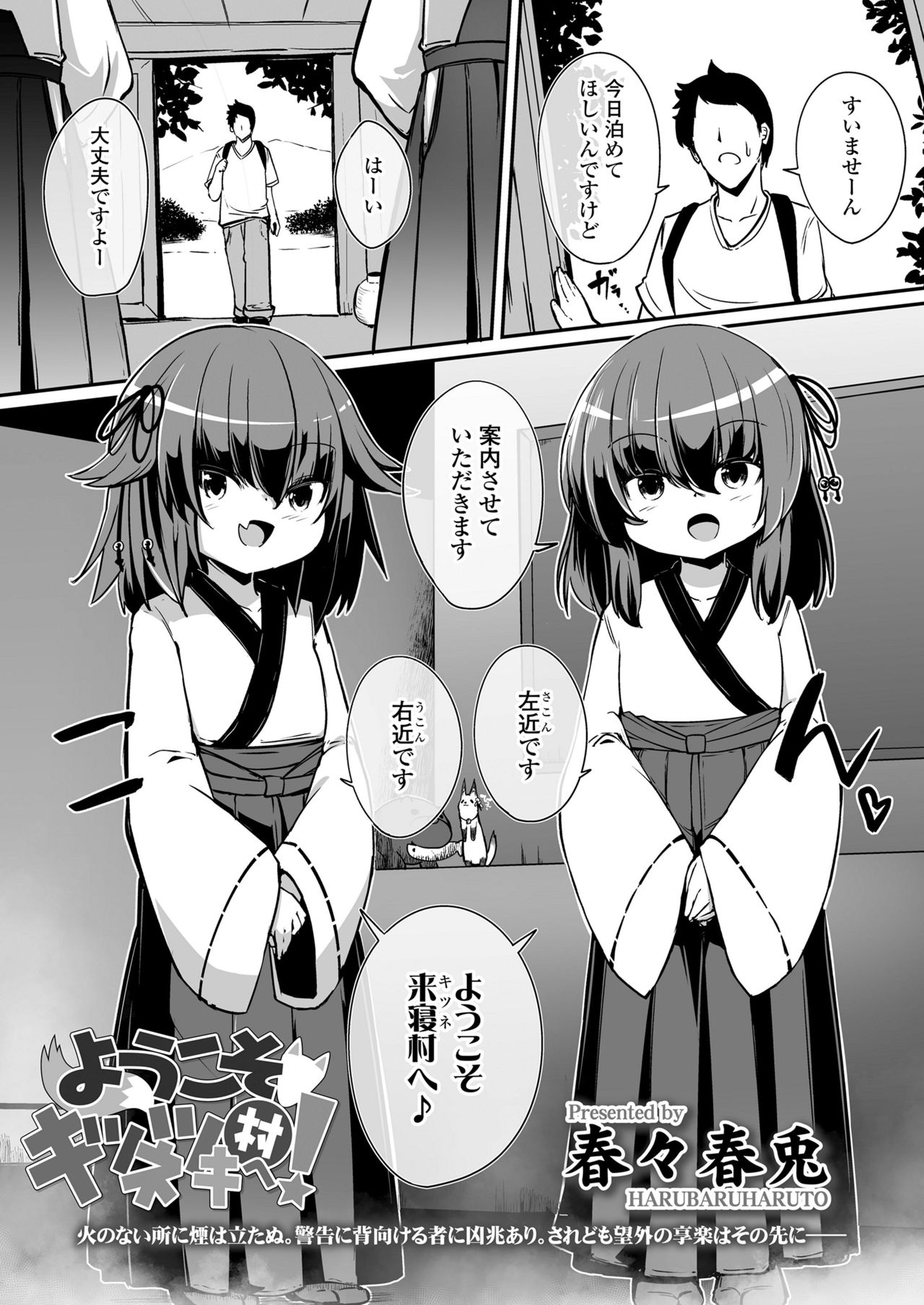 永遠娘 11 [DL版]