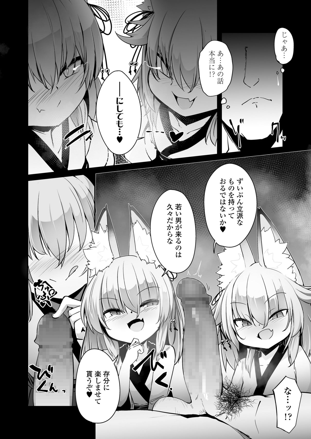 永遠娘 11 [DL版]