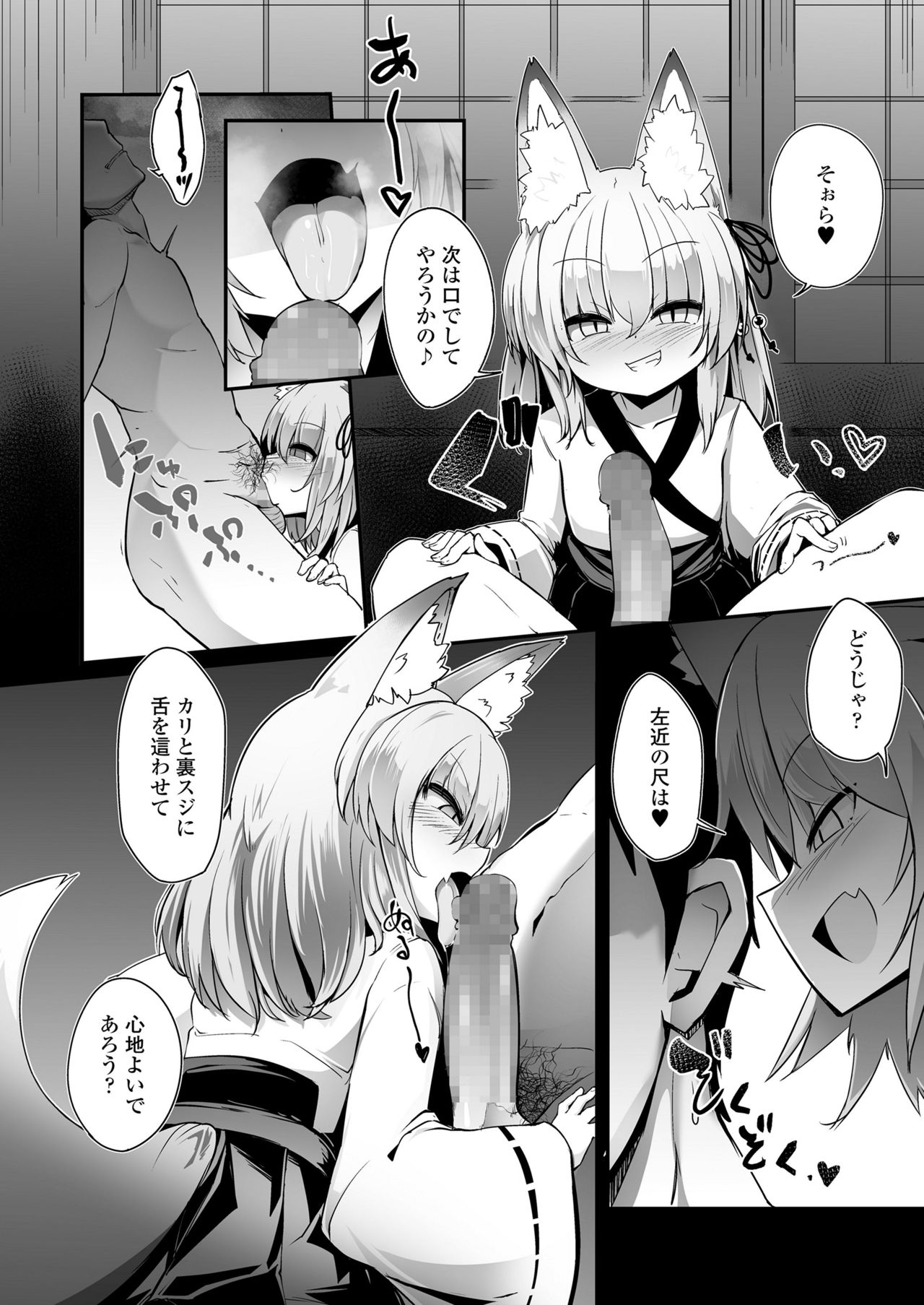 永遠娘 11 [DL版]