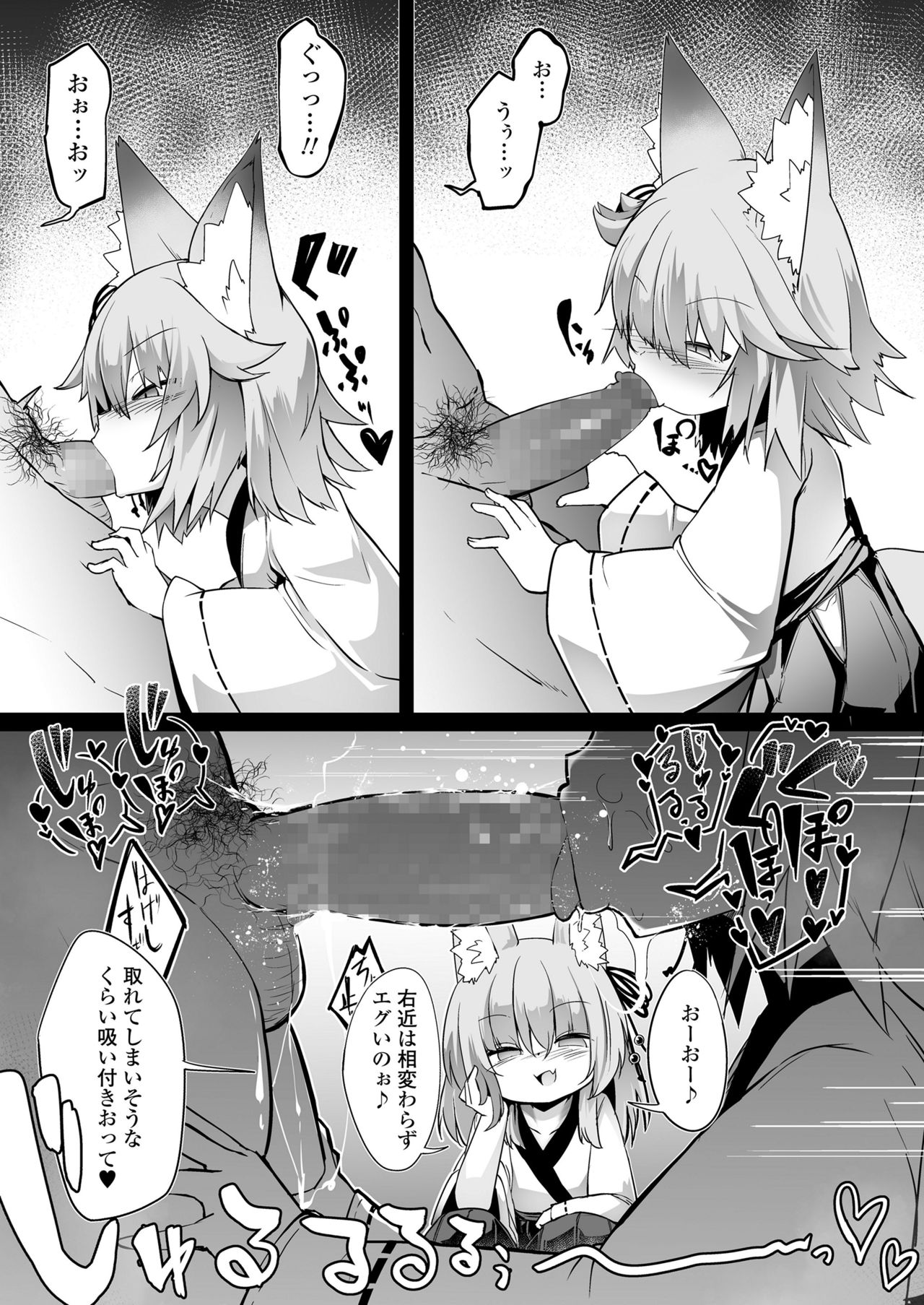 永遠娘 11 [DL版]