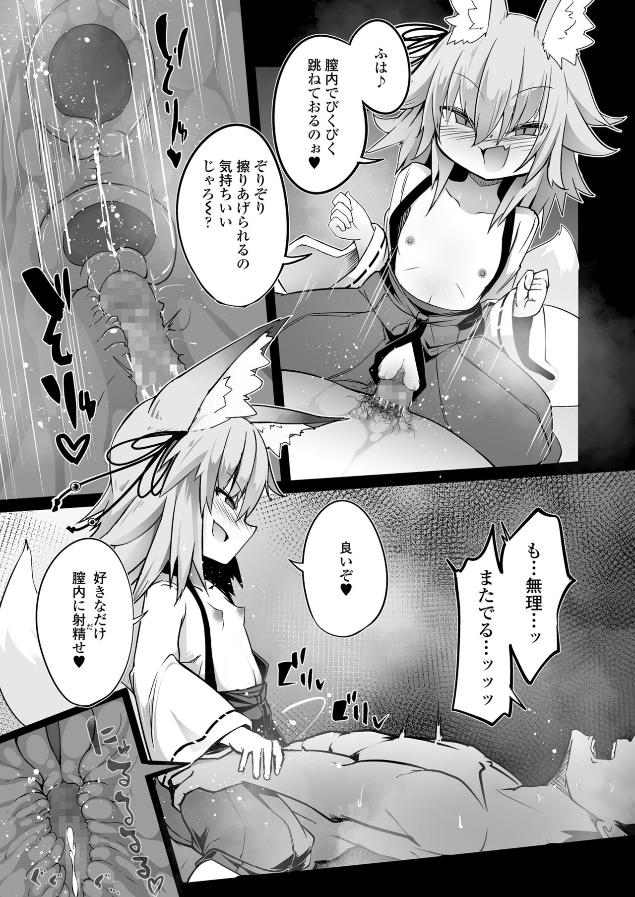 永遠娘 11 [DL版]