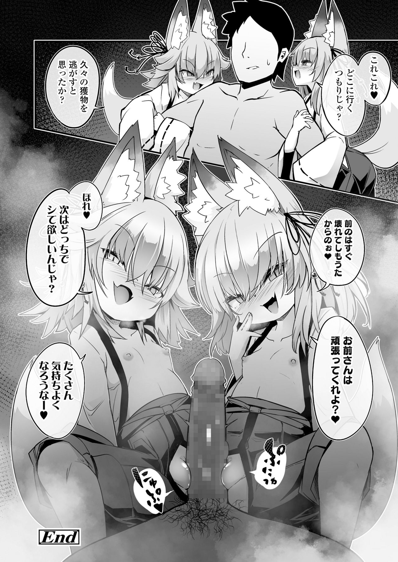 永遠娘 11 [DL版]