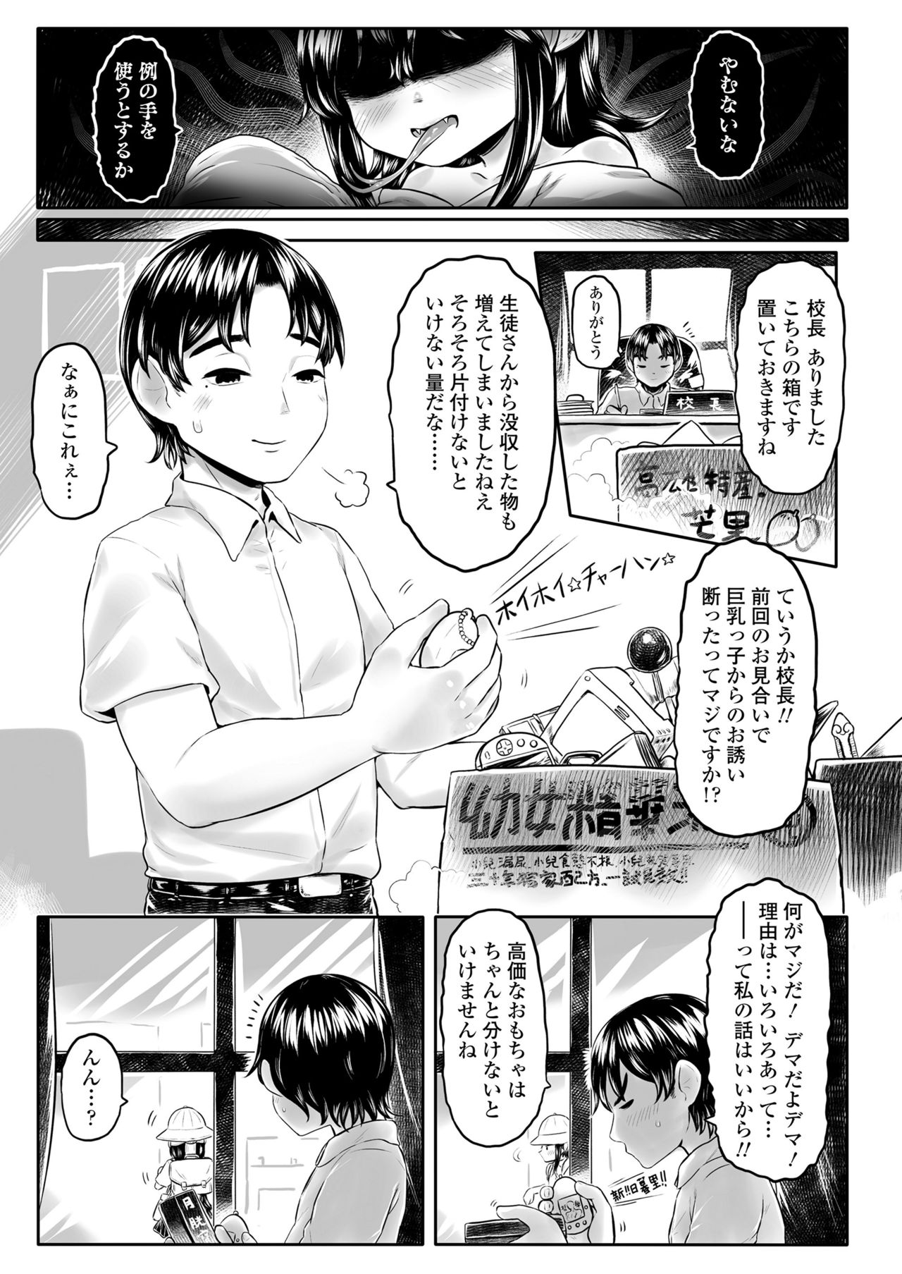 永遠娘 11 [DL版]