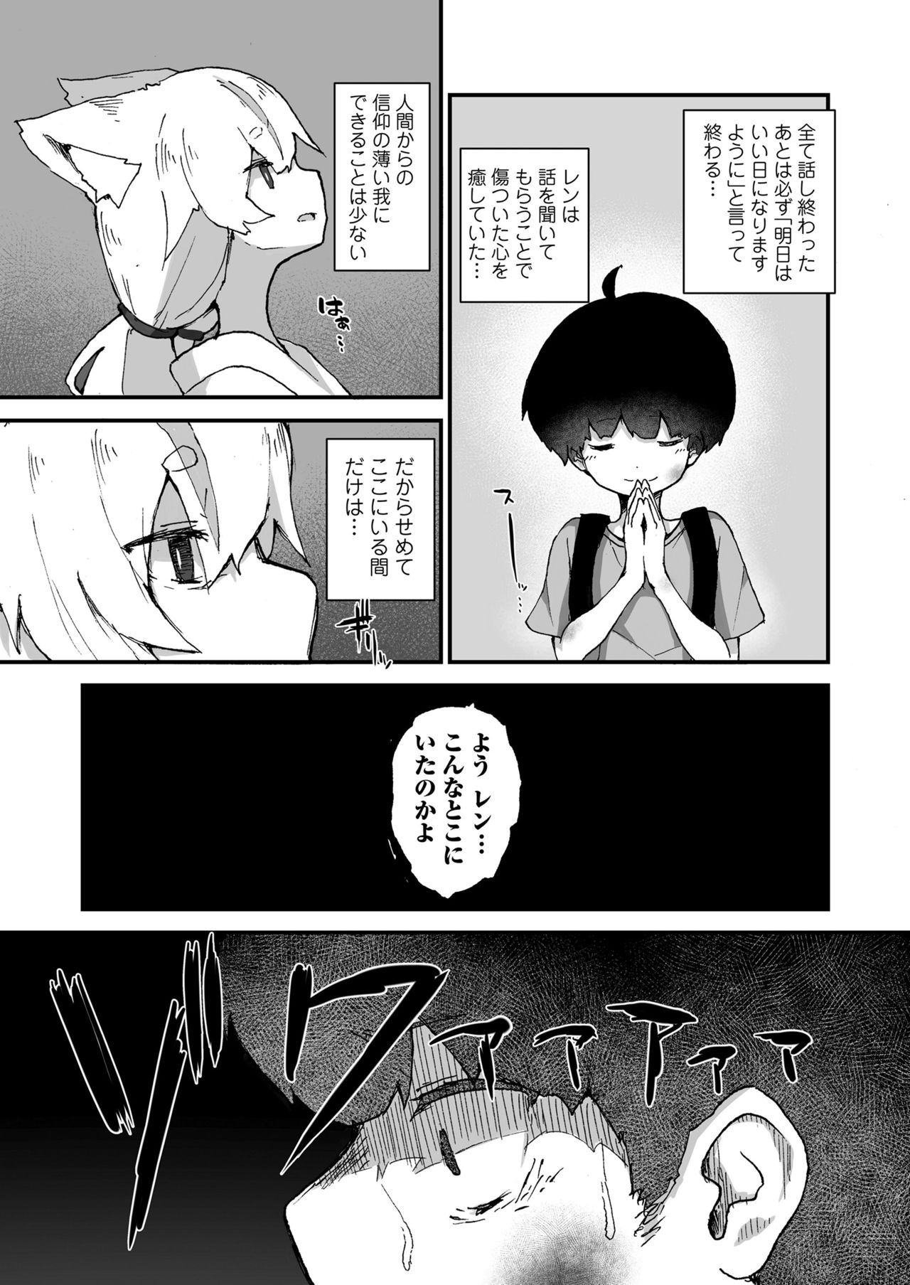 永遠娘 11 [DL版]