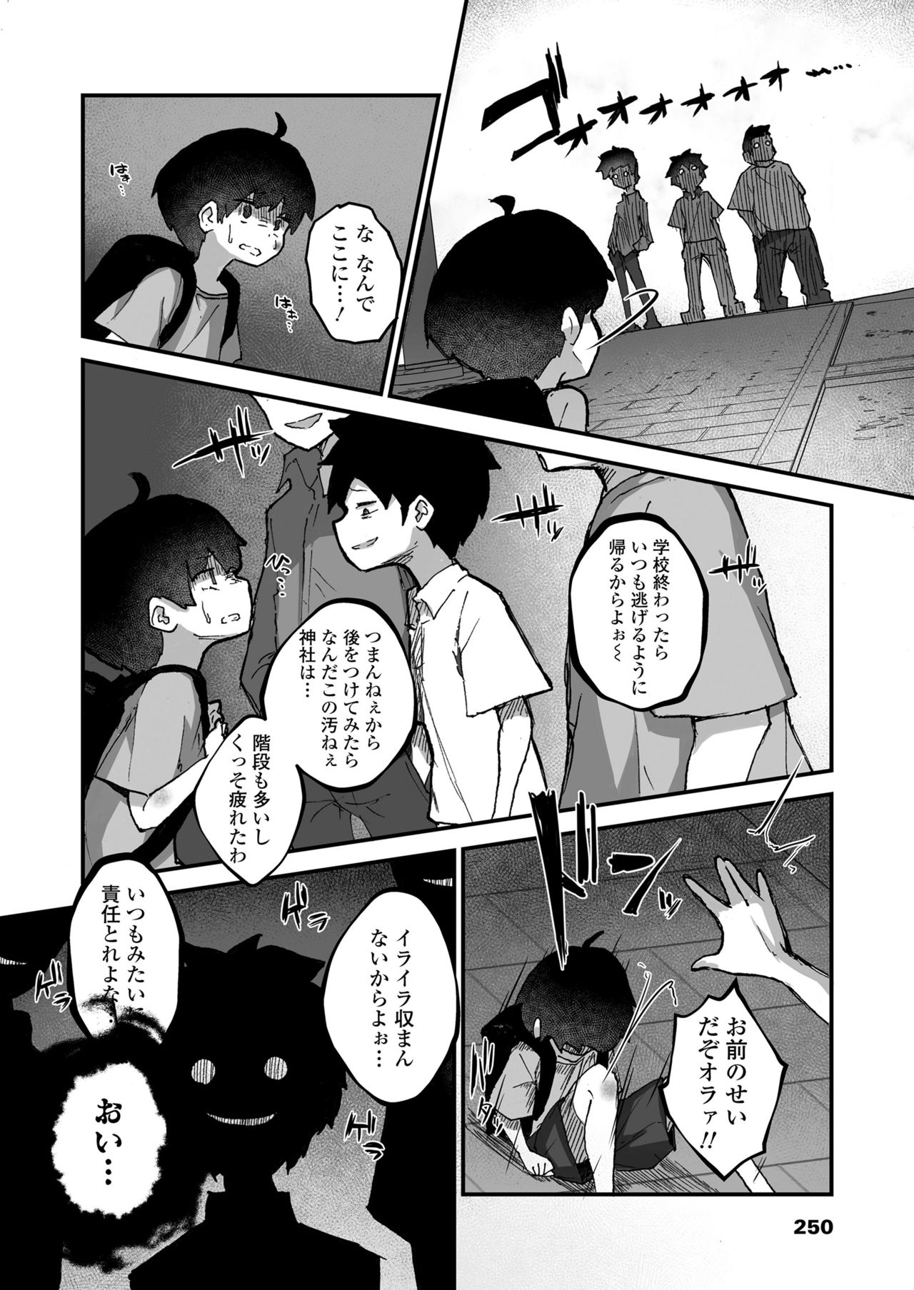 永遠娘 11 [DL版]