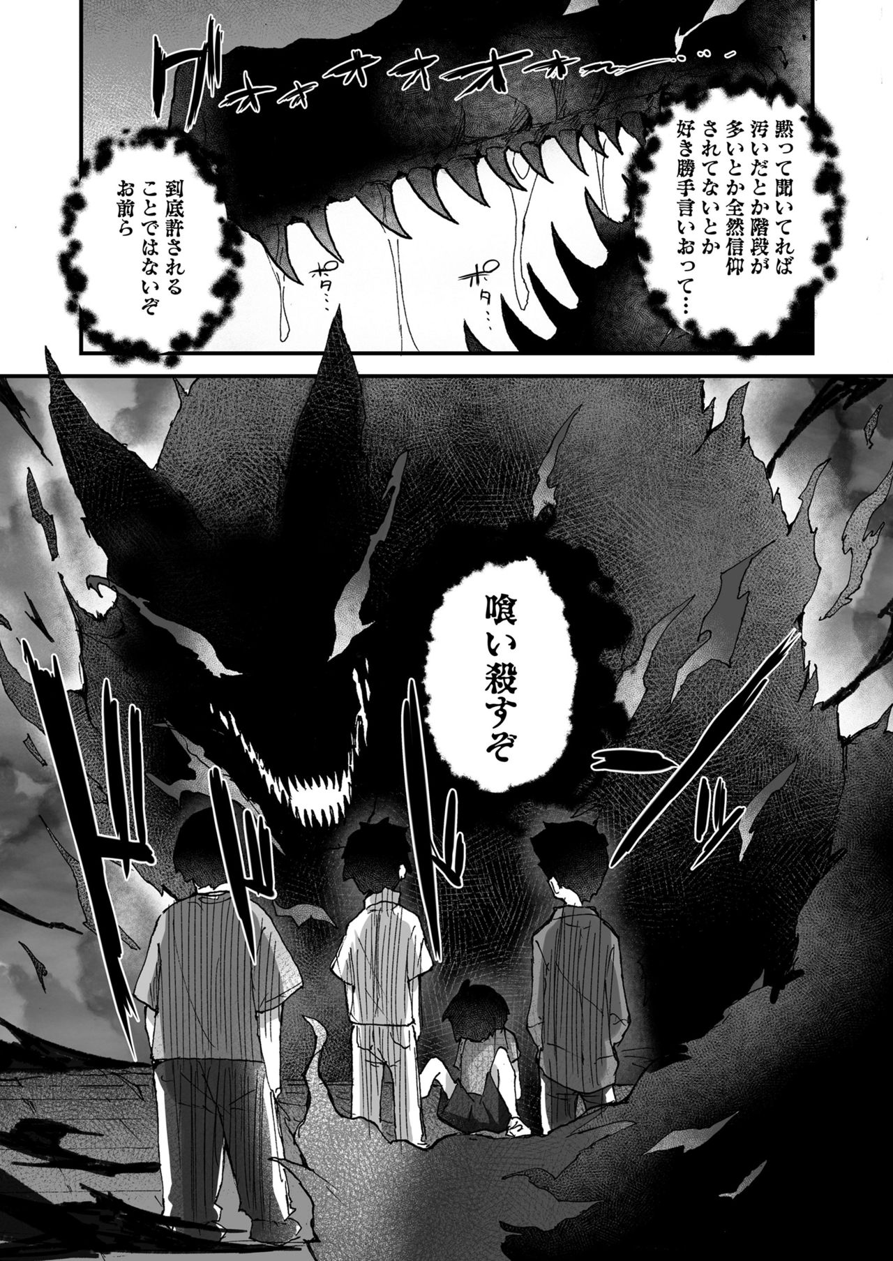 永遠娘 11 [DL版]