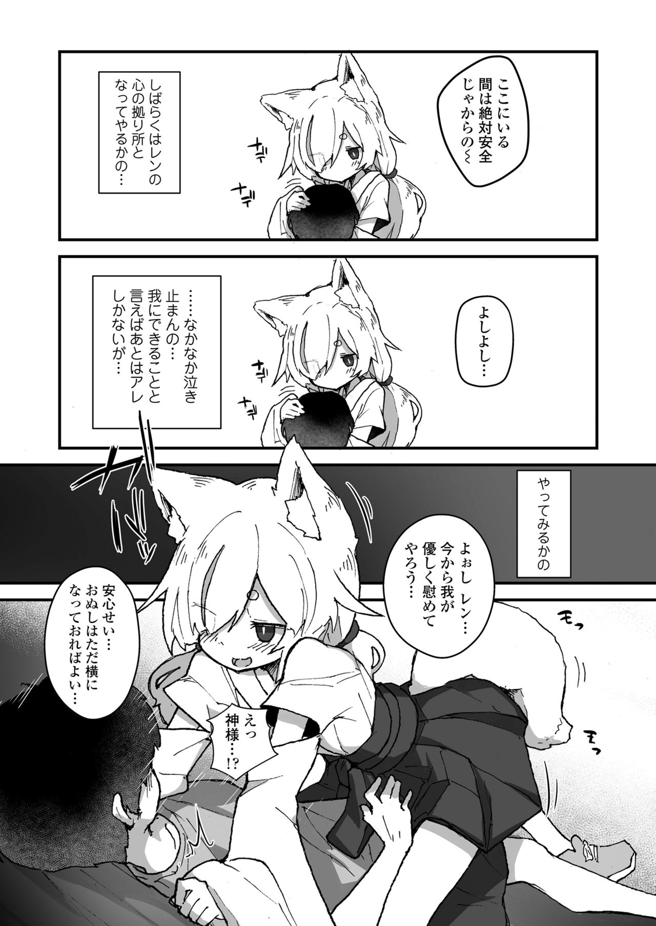 永遠娘 11 [DL版]