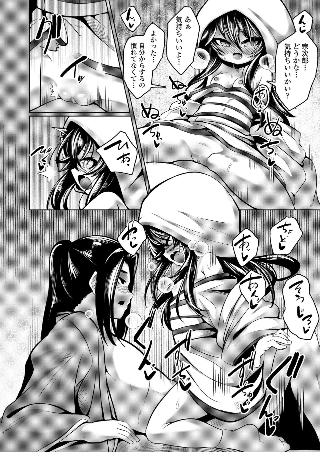 永遠娘 11 [DL版]