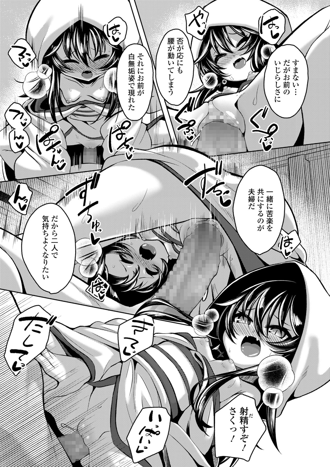 永遠娘 11 [DL版]