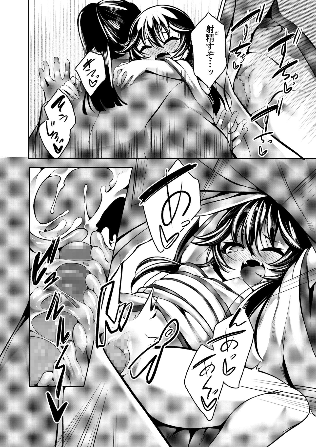 永遠娘 11 [DL版]