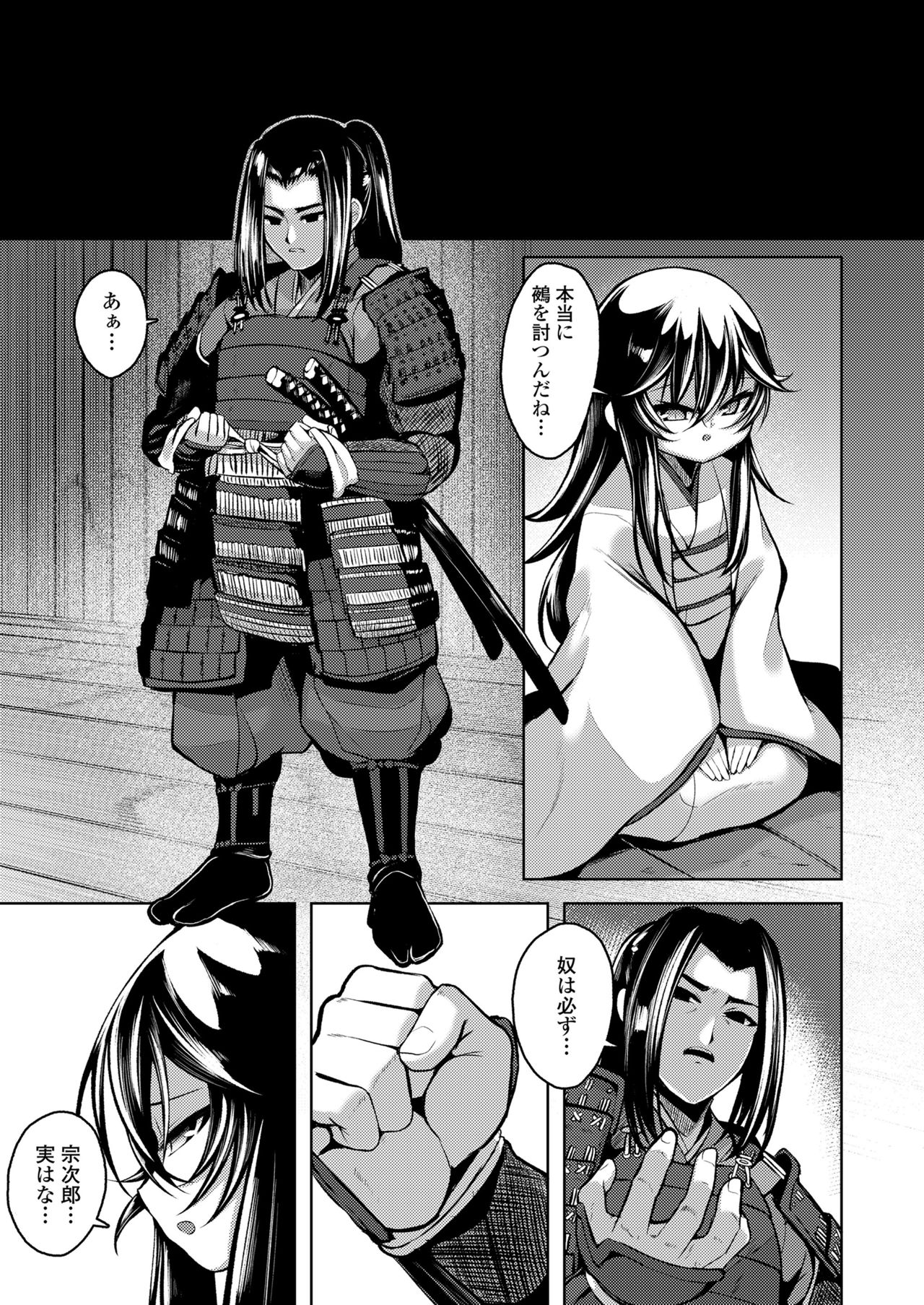 永遠娘 11 [DL版]