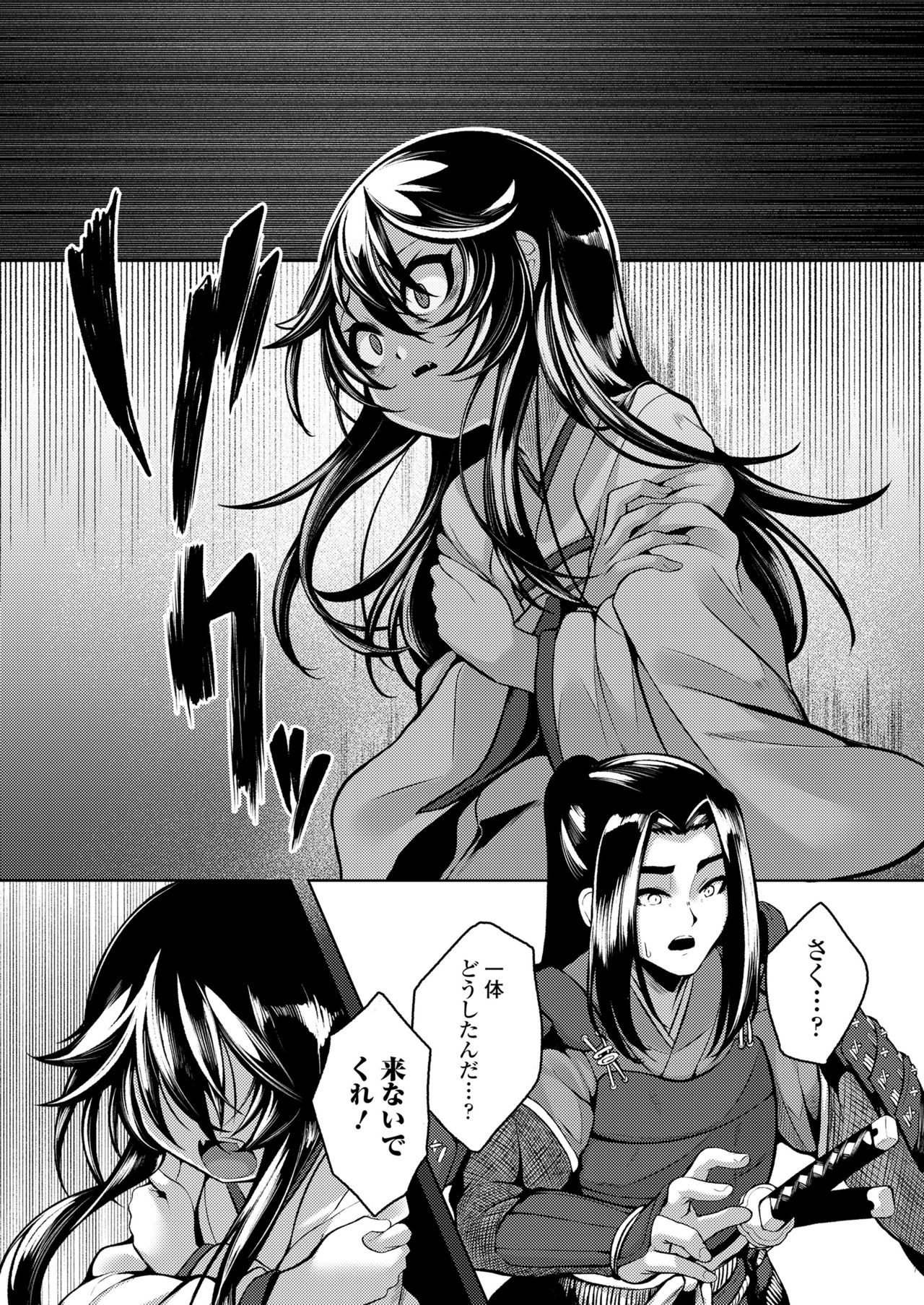 永遠娘 11 [DL版]