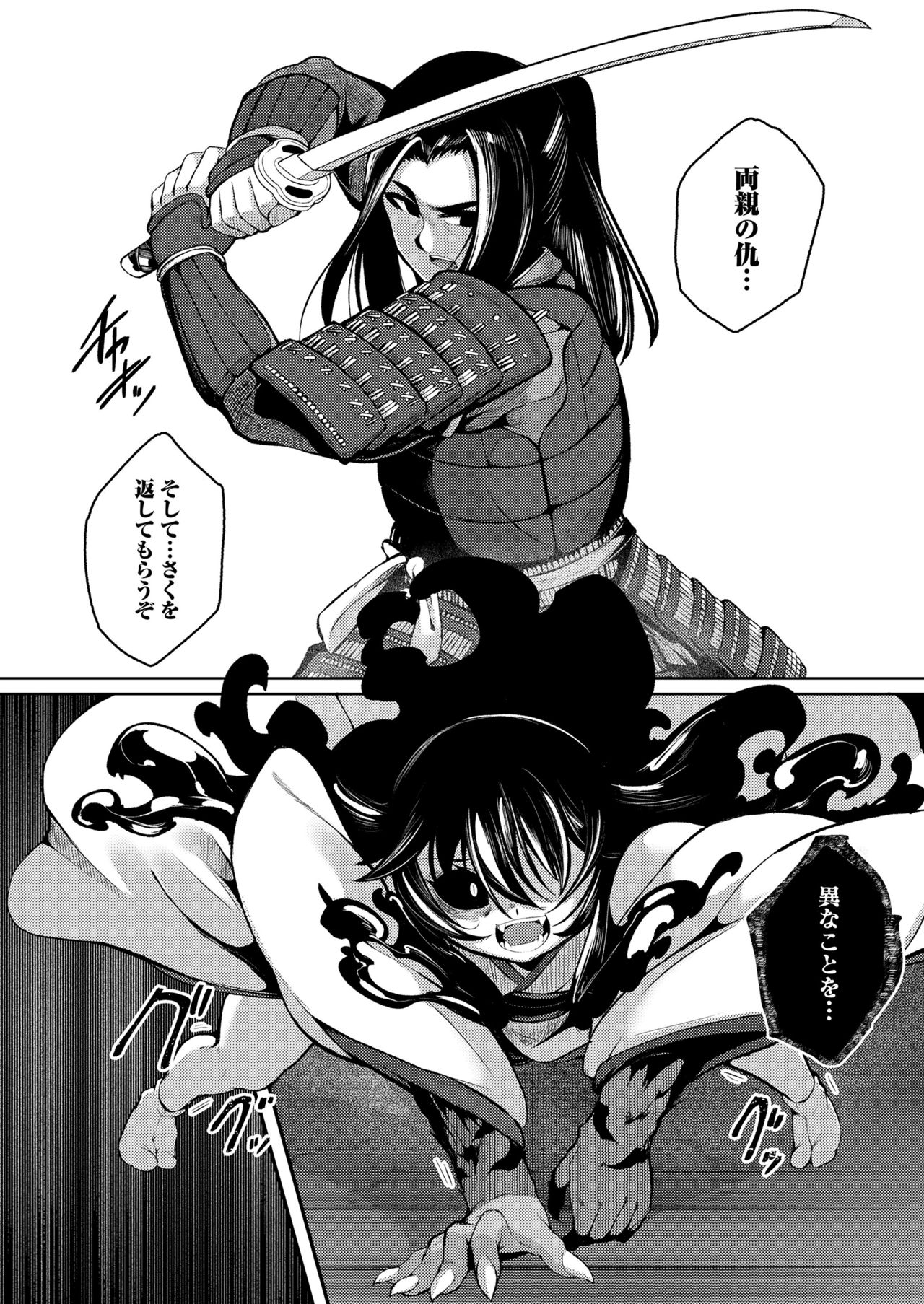 永遠娘 11 [DL版]