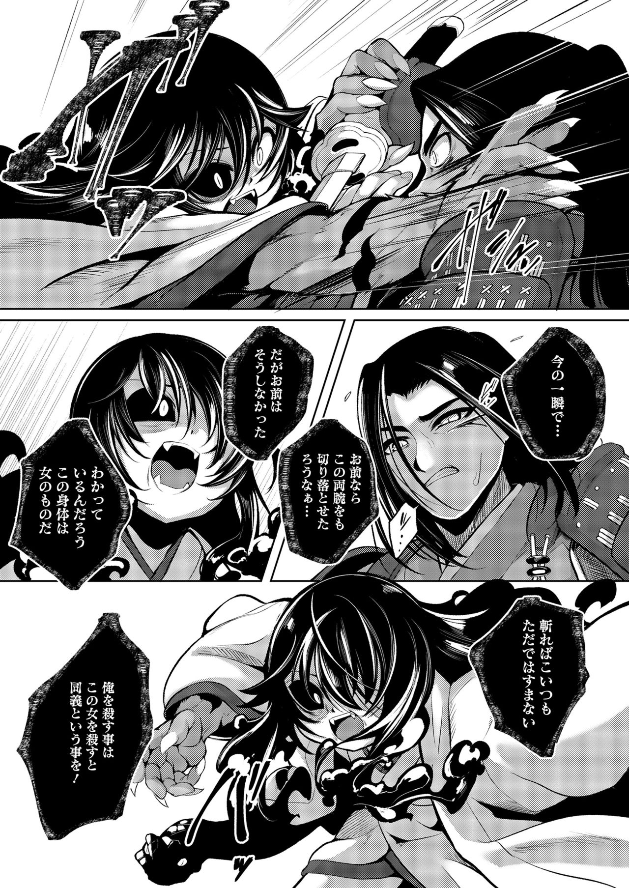 永遠娘 11 [DL版]