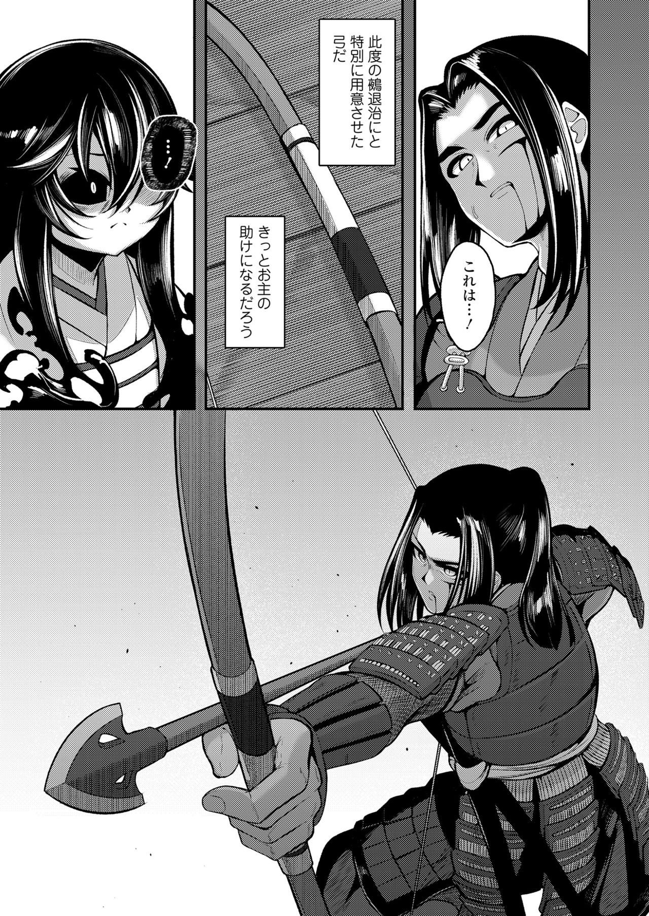 永遠娘 11 [DL版]