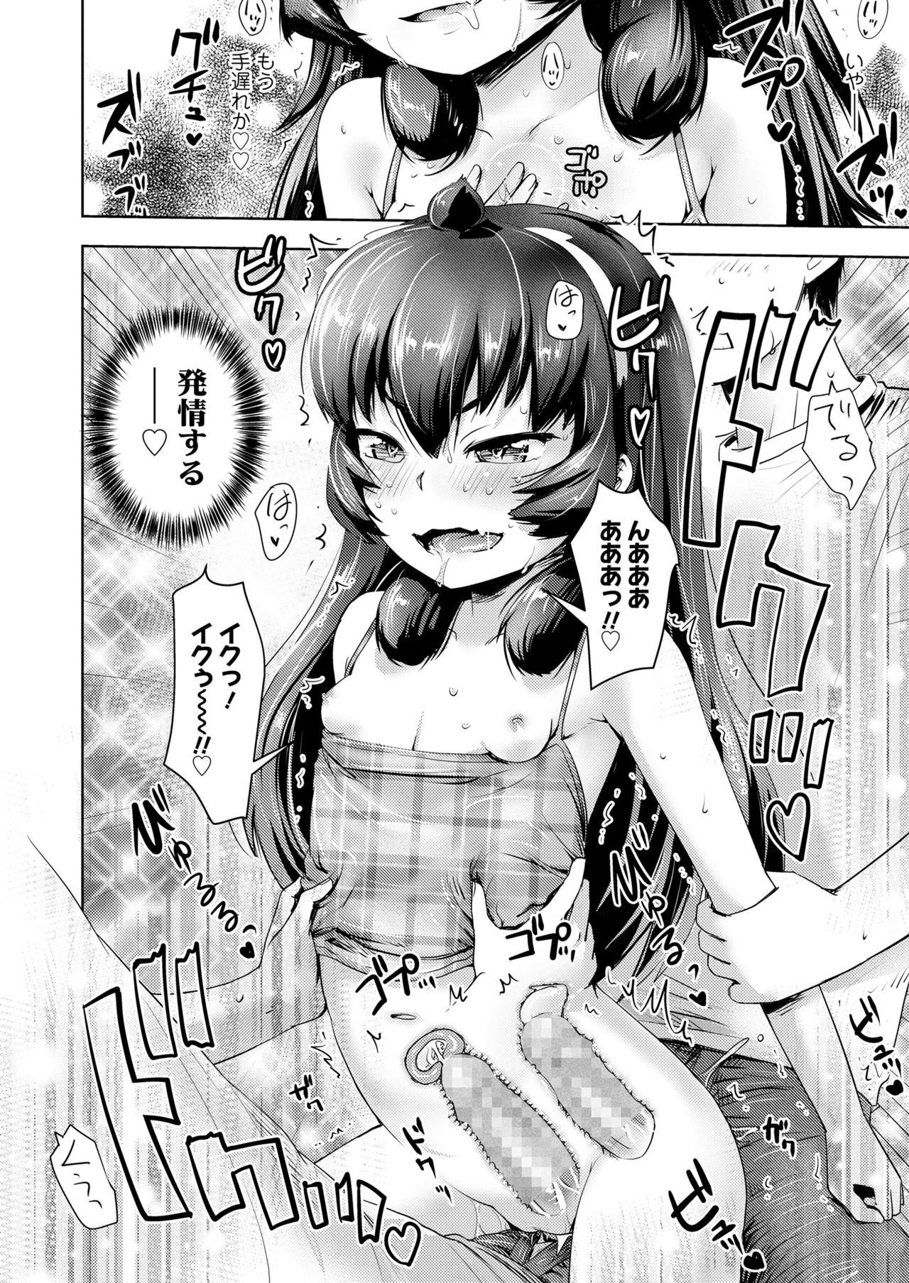 永遠娘 11 [DL版]