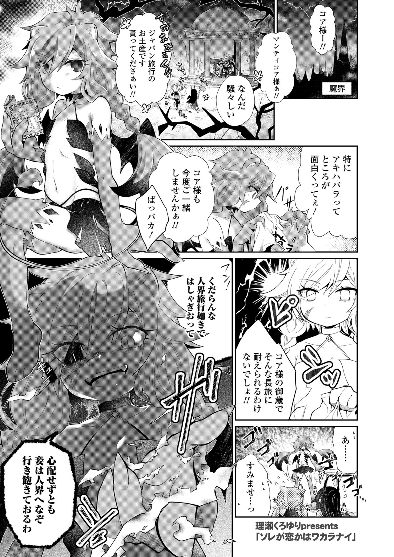 永遠娘 11 [DL版]