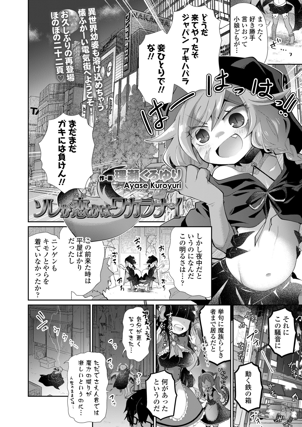 永遠娘 11 [DL版]