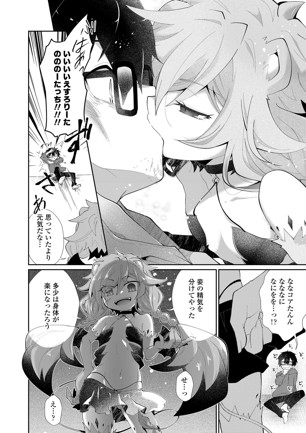 永遠娘 11 [DL版]