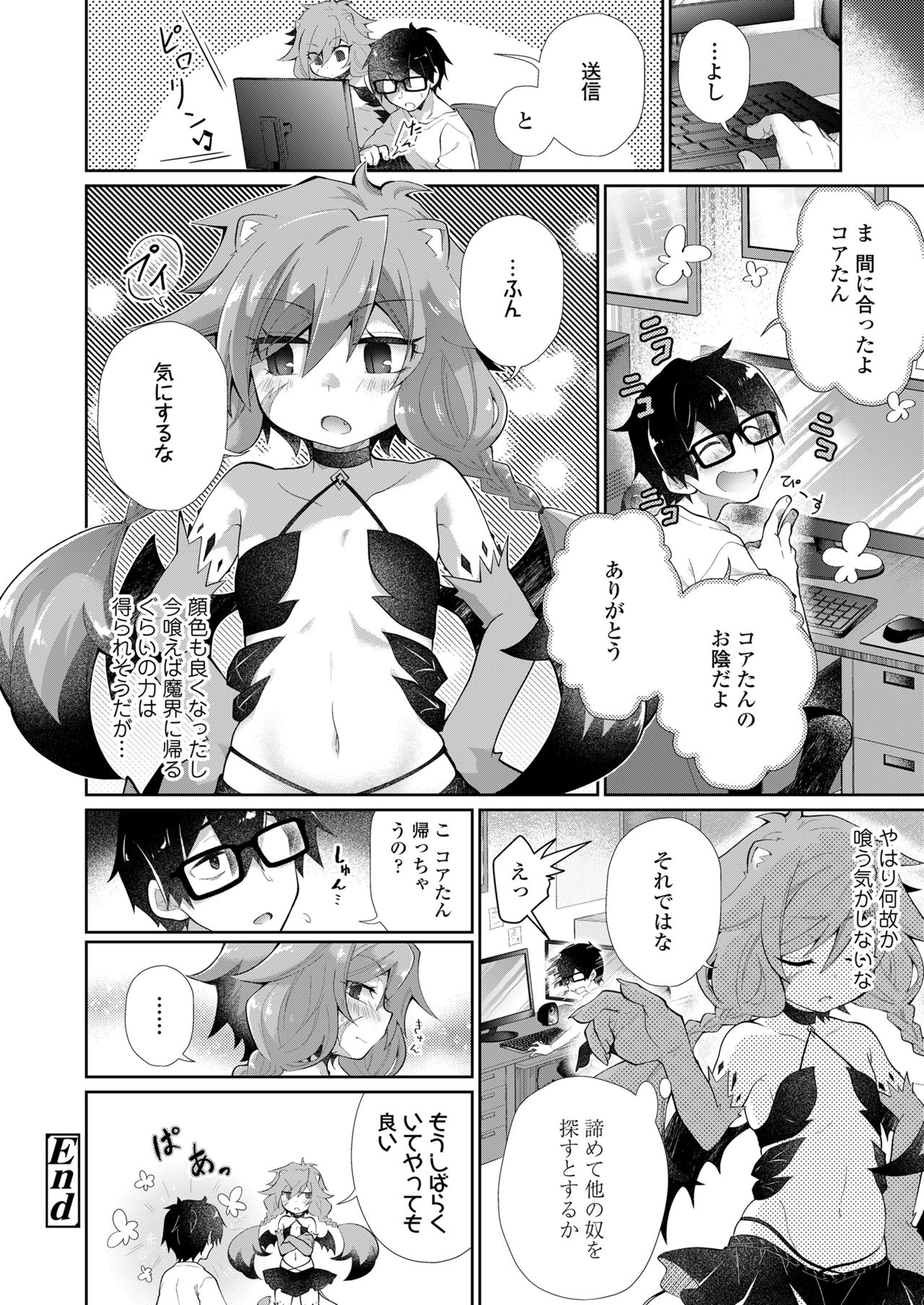 永遠娘 11 [DL版]