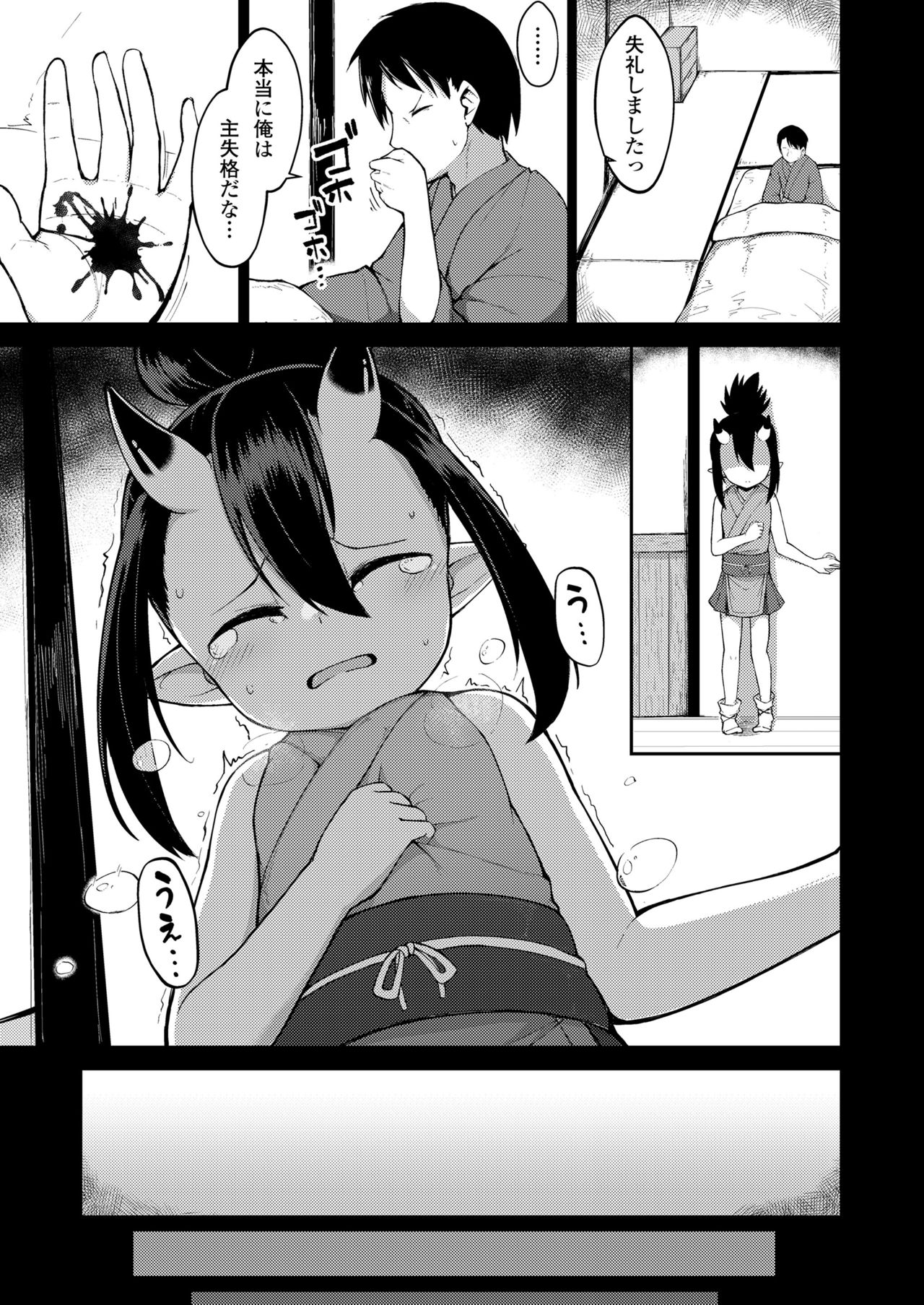 永遠娘 11 [DL版]