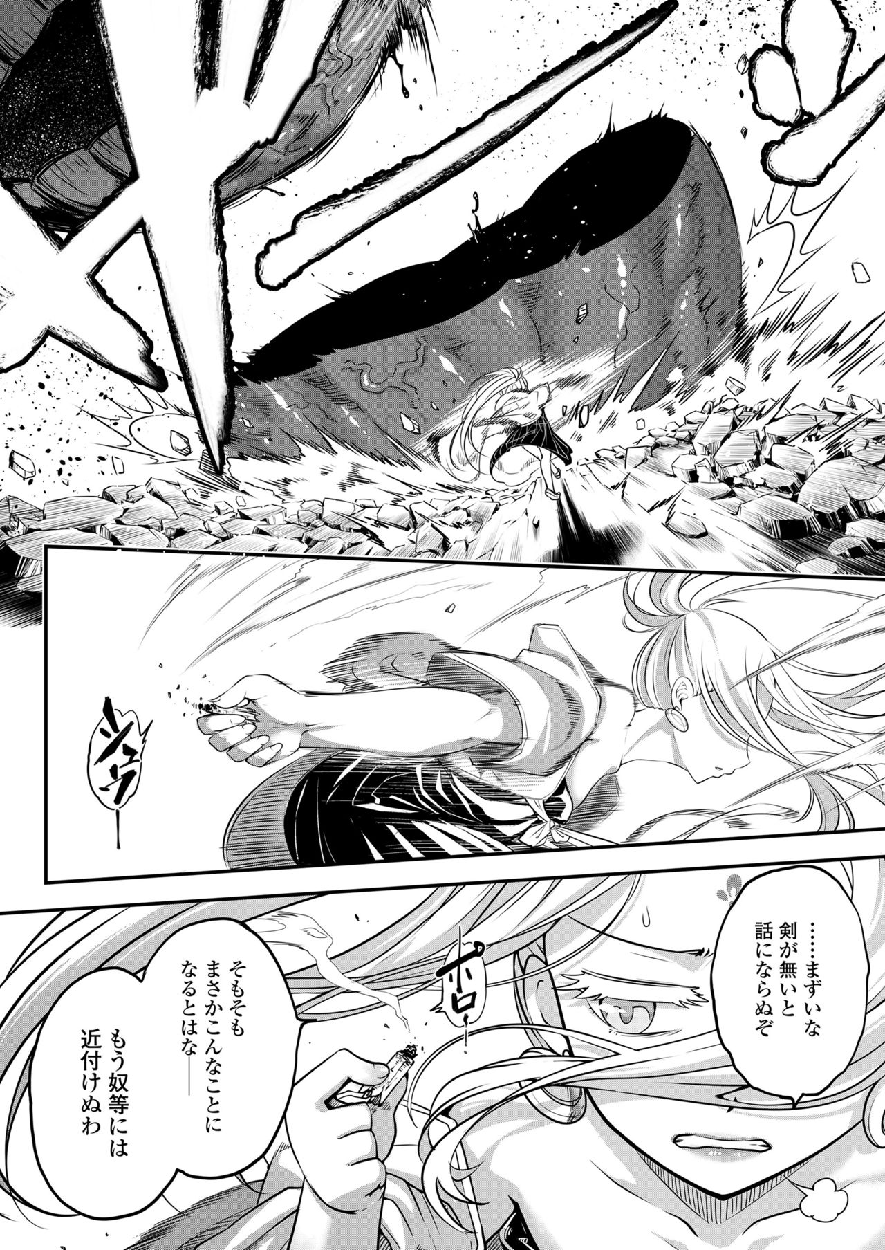 永遠娘 11 [DL版]