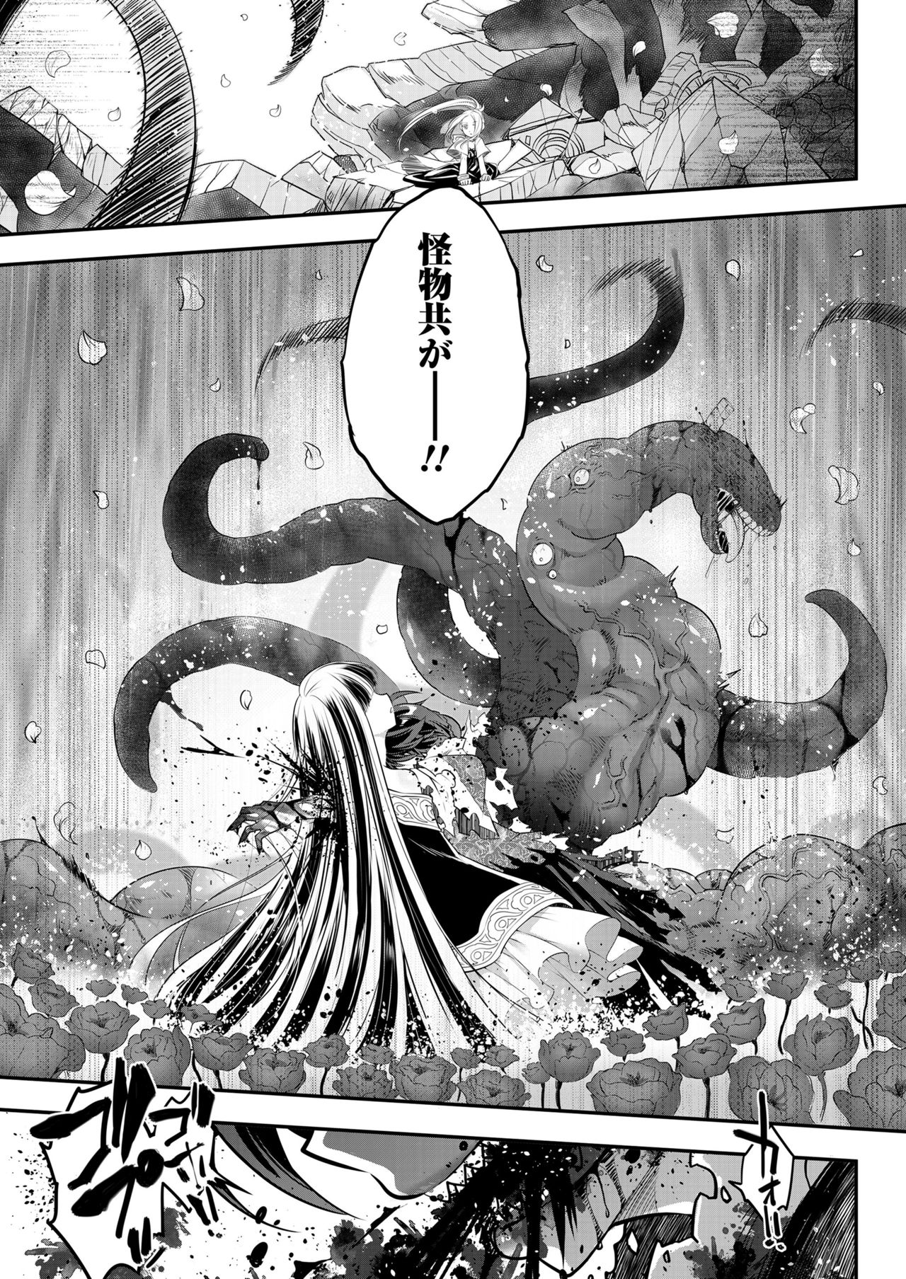 永遠娘 11 [DL版]