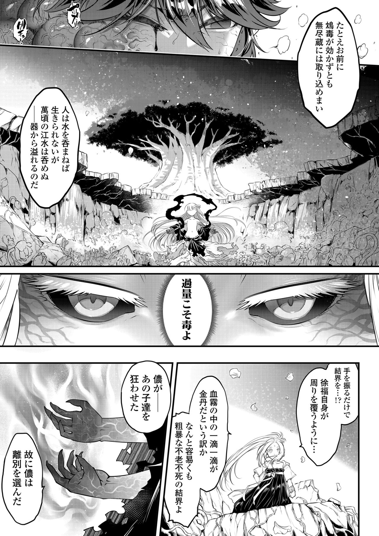 永遠娘 11 [DL版]