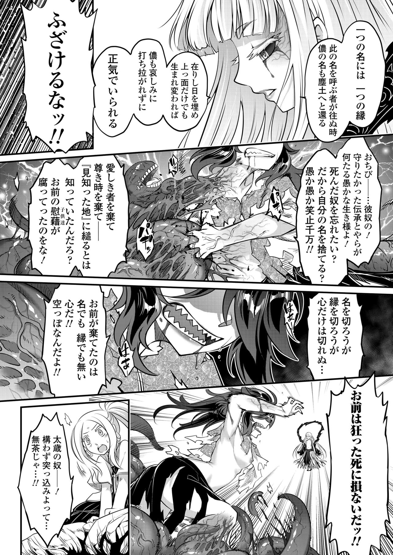 永遠娘 11 [DL版]