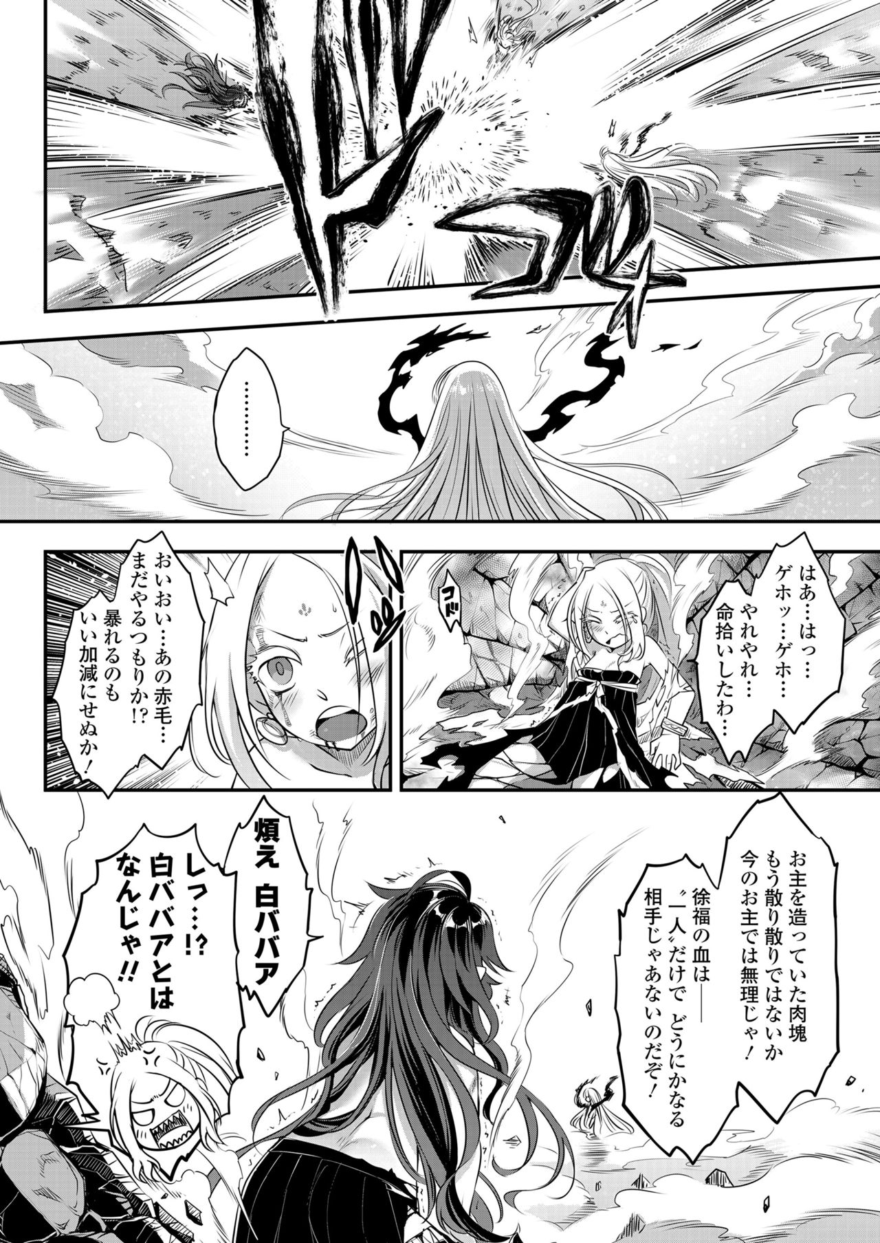 永遠娘 11 [DL版]