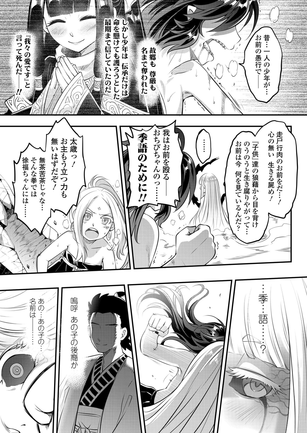 永遠娘 11 [DL版]