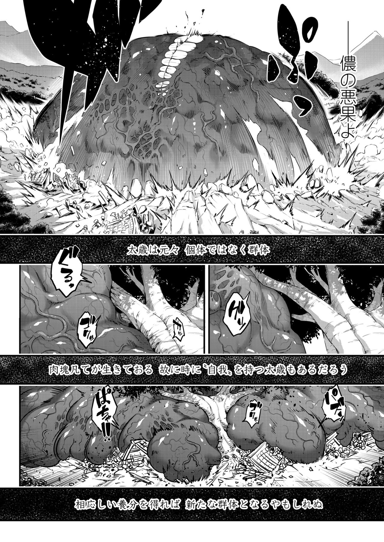 永遠娘 11 [DL版]