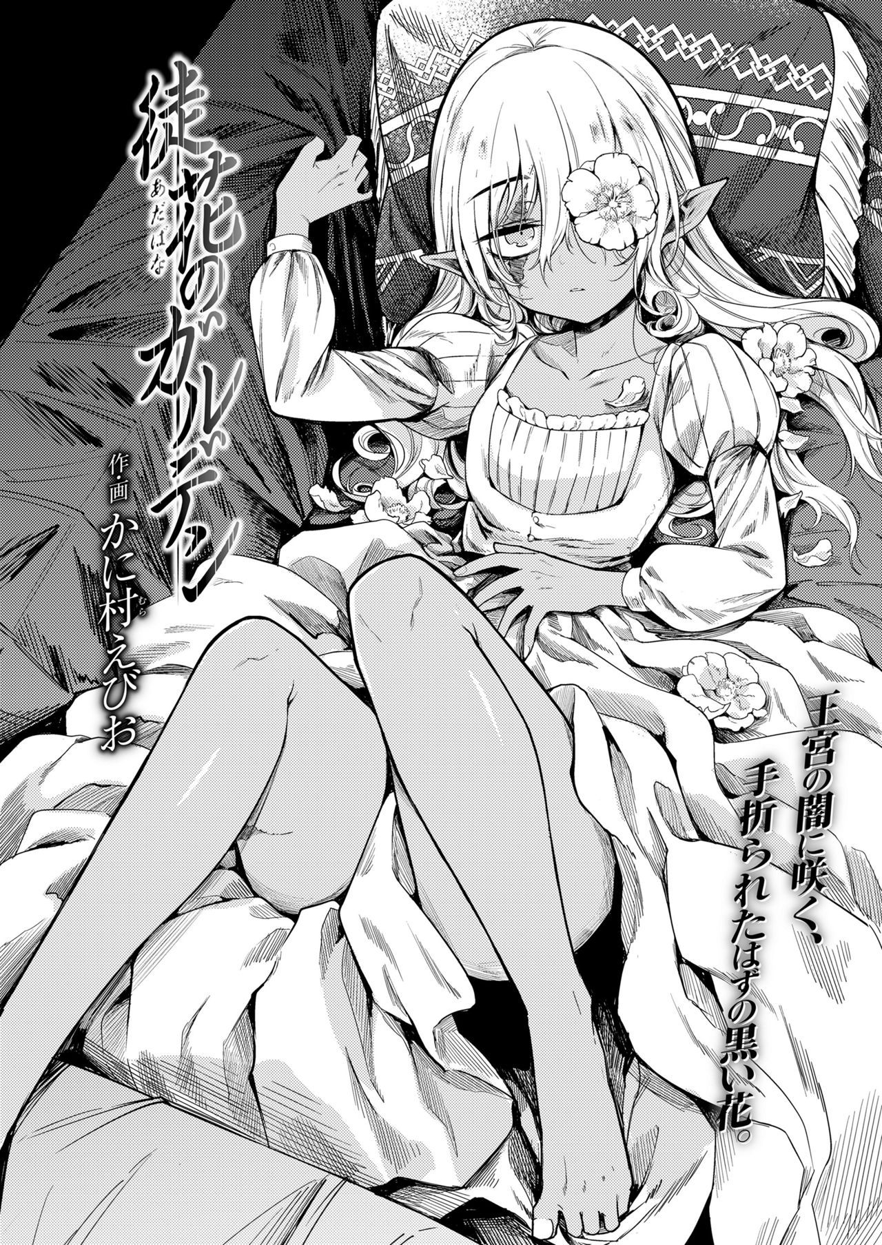 永遠娘 11 [DL版]