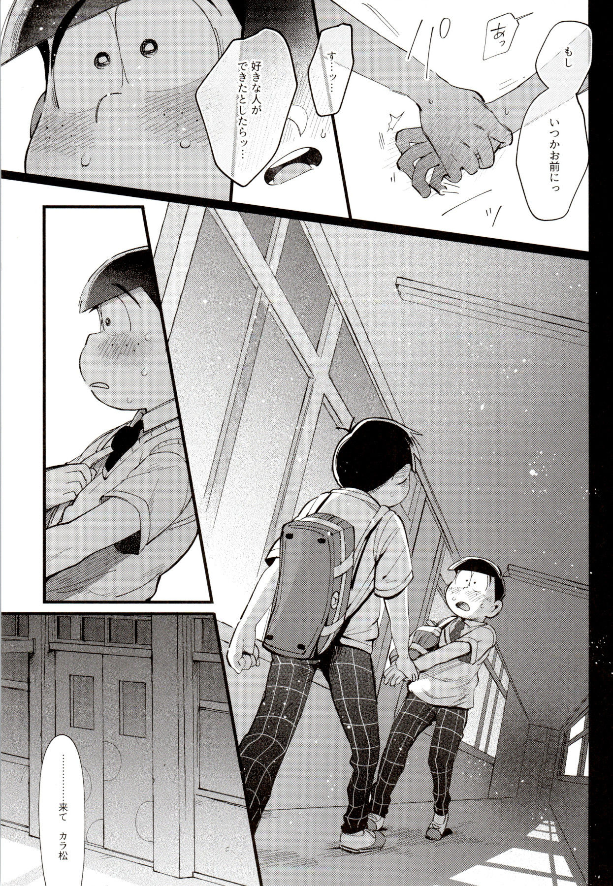 [桃色熱月 (木崎七)] 1824 (おそ松さん)