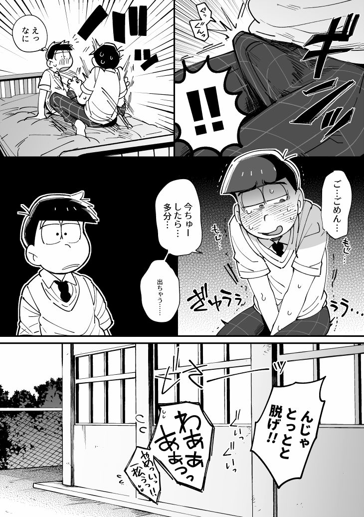 [桃色熱月 (木崎七)] 1824 (おそ松さん)