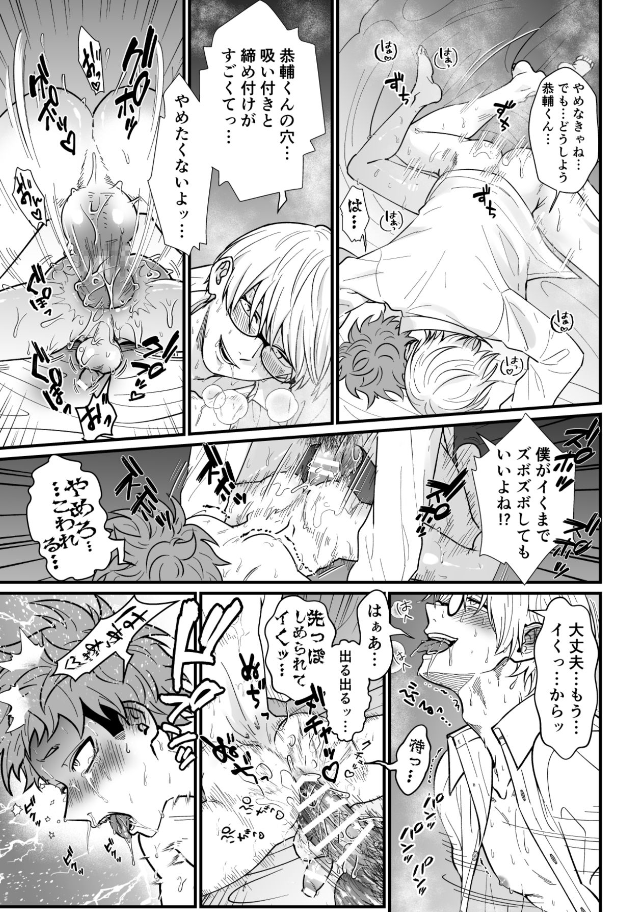 (埴生ひろき) 塾講師の策略