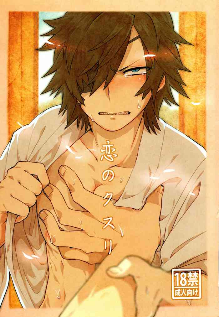 [陥没玄関 (PAN2)] 恋のクスリ (戦国BASARA)