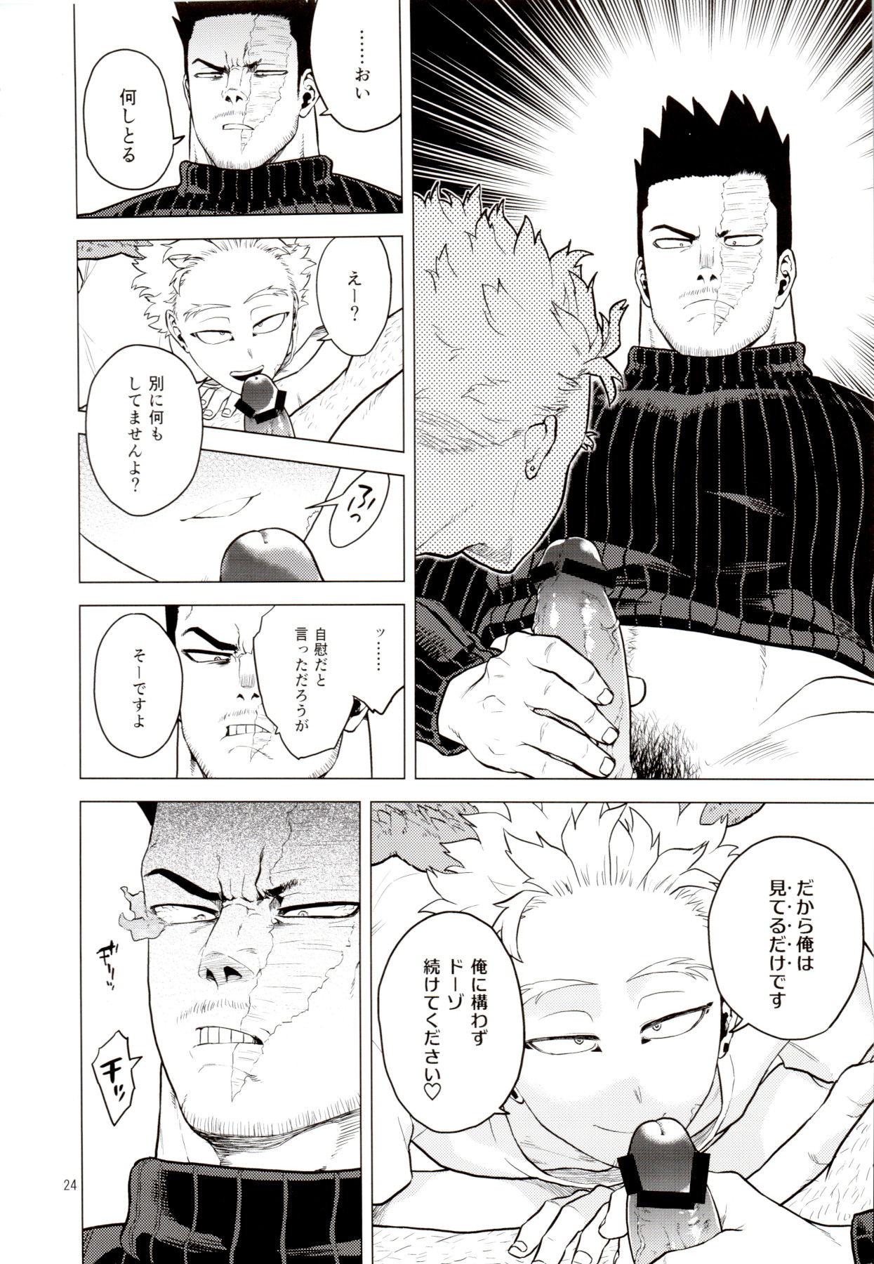 [等速直線運動 (パイン)] 1 x 1 = 2 (僕のヒーローアカデミア)