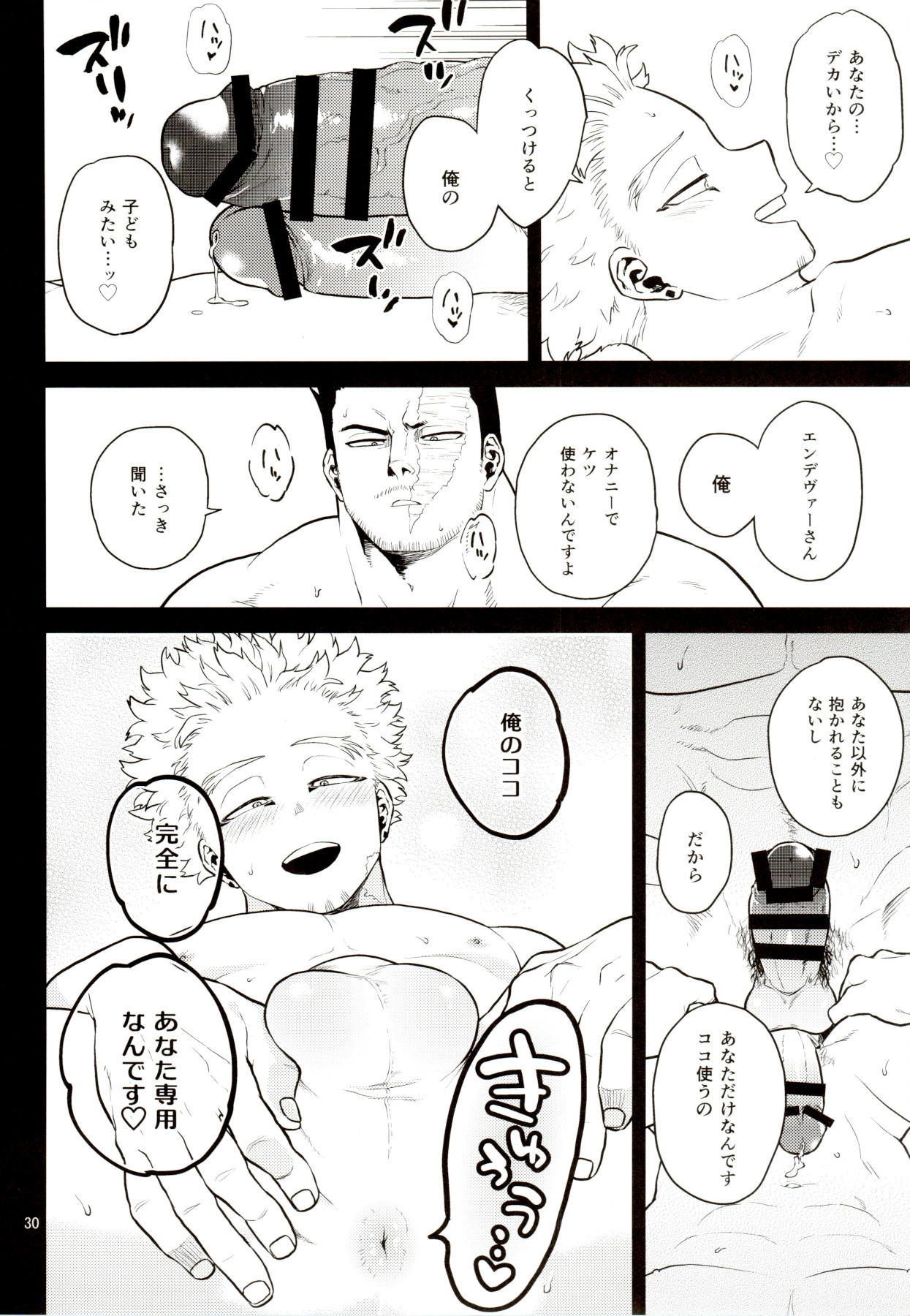 [等速直線運動 (パイン)] 1 x 1 = 2 (僕のヒーローアカデミア)