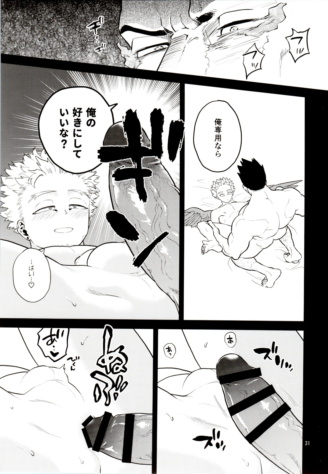 [等速直線運動 (パイン)] 1 x 1 = 2 (僕のヒーローアカデミア)